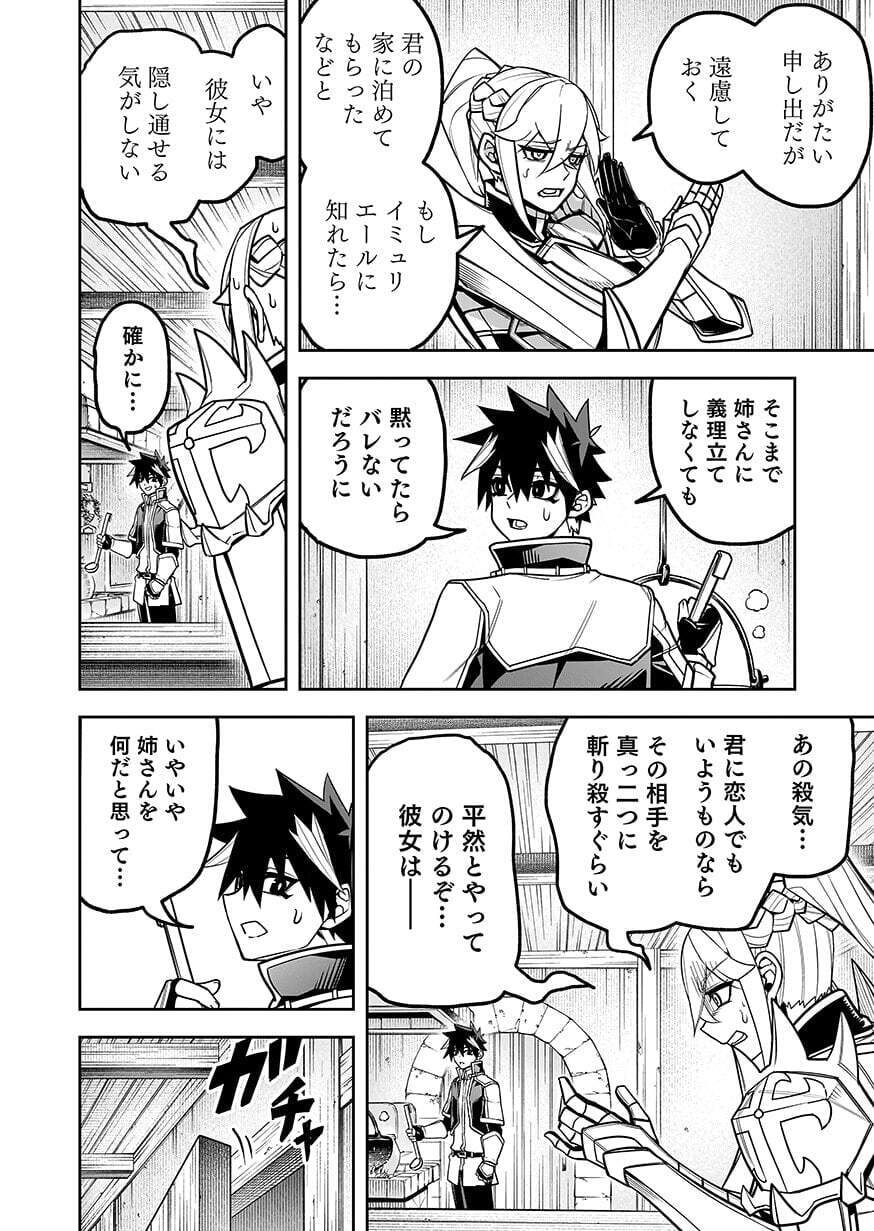 SAITEI CHINGIN MAOU: REKIDAI SAIKYOU NO MAOU GUN, SONO ASHI WO HIPPARU NO GA OSHIGOTO DESU Chap 12 - Pic 32