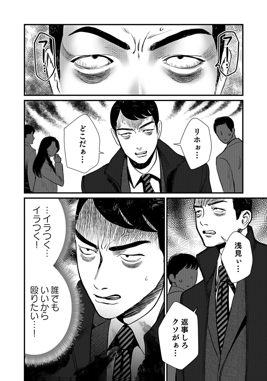 10-NEN GOSHI NO FUKUSHUU Chap 8 - Pic 18