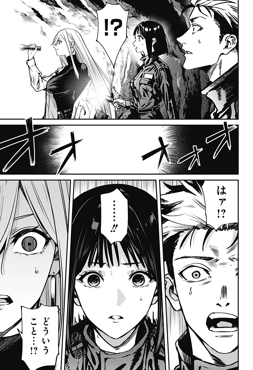NOISE RING Chap 4 - Pic 5