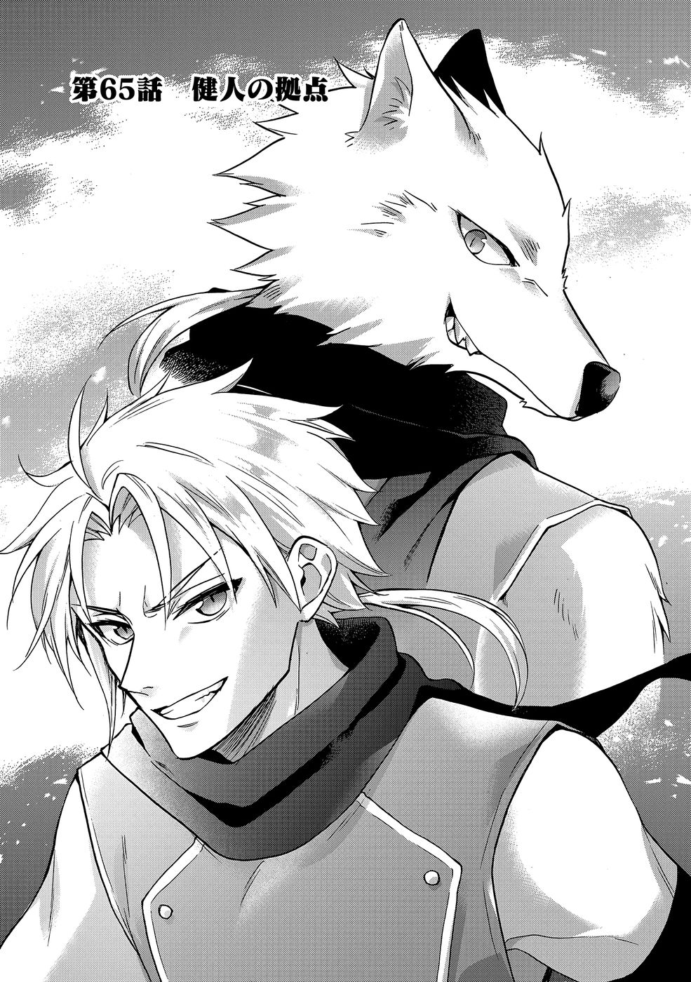 ISEKAI NO SENSHI TOSHITE KUNI NI MANEKARETA KEDO, KOTOWATTE HEISHI KARA HAJIMERU KOTO NI SHITA (MANGA) Chap 65 - Pic 2