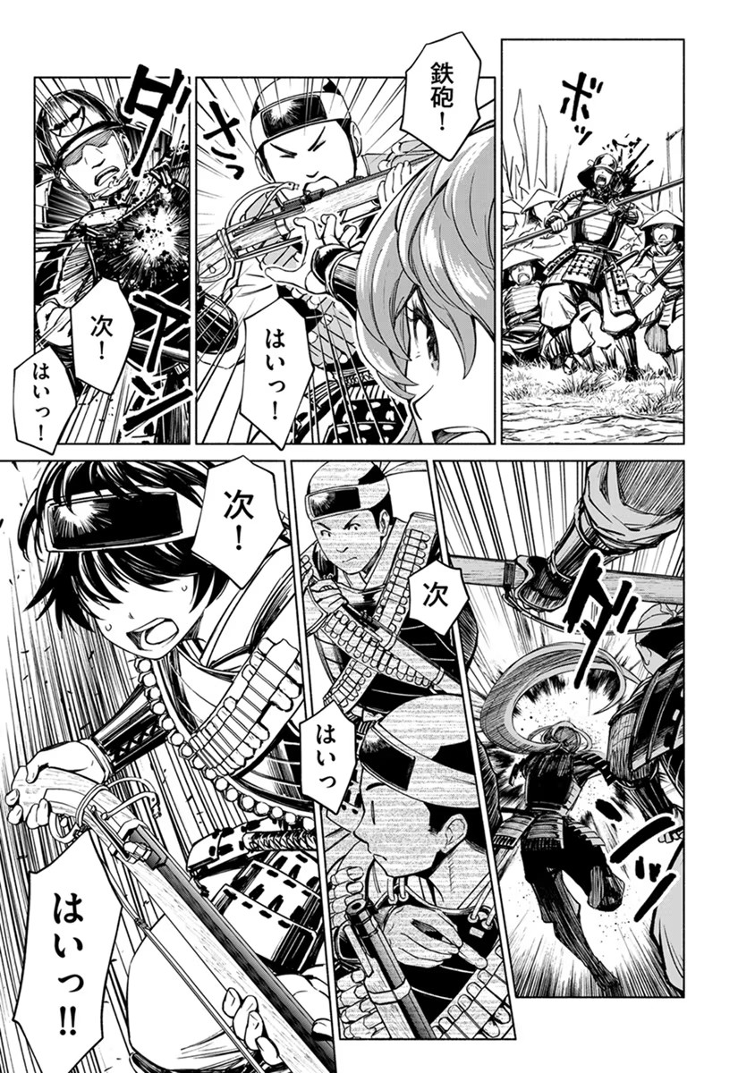 INCHIKI NO CHIKARA DE, SENGOKU NO YO WO KAKENUKERU Chap 17 - Pic 19