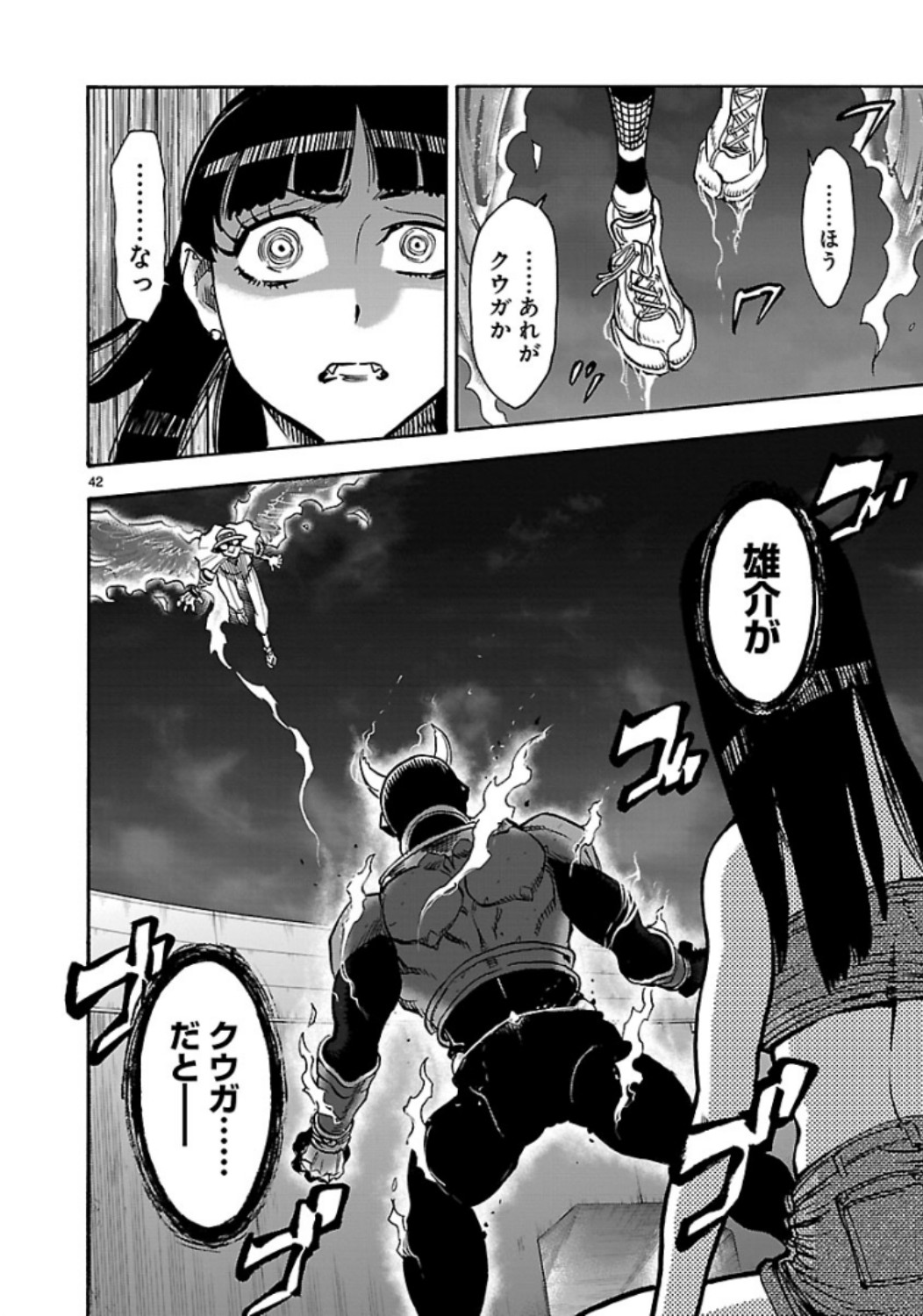 KAMEN RIDER KUUGA Chap 62 - Pic 42