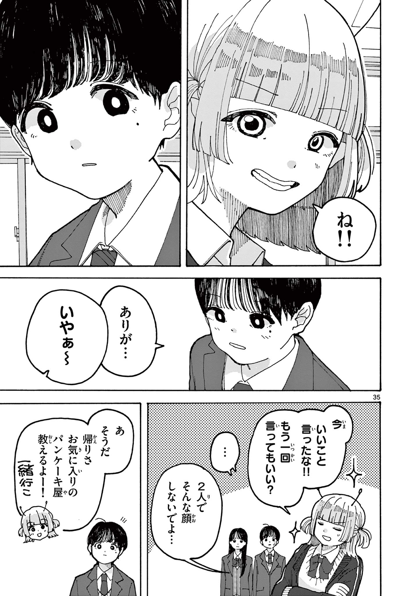 YOSHIDA DAYORI Chap 1 - Pic 35