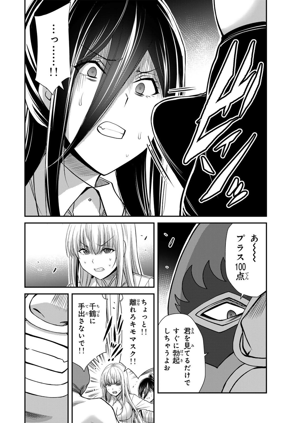 GUILTY CIRCLE Chap 251 - Pic 6