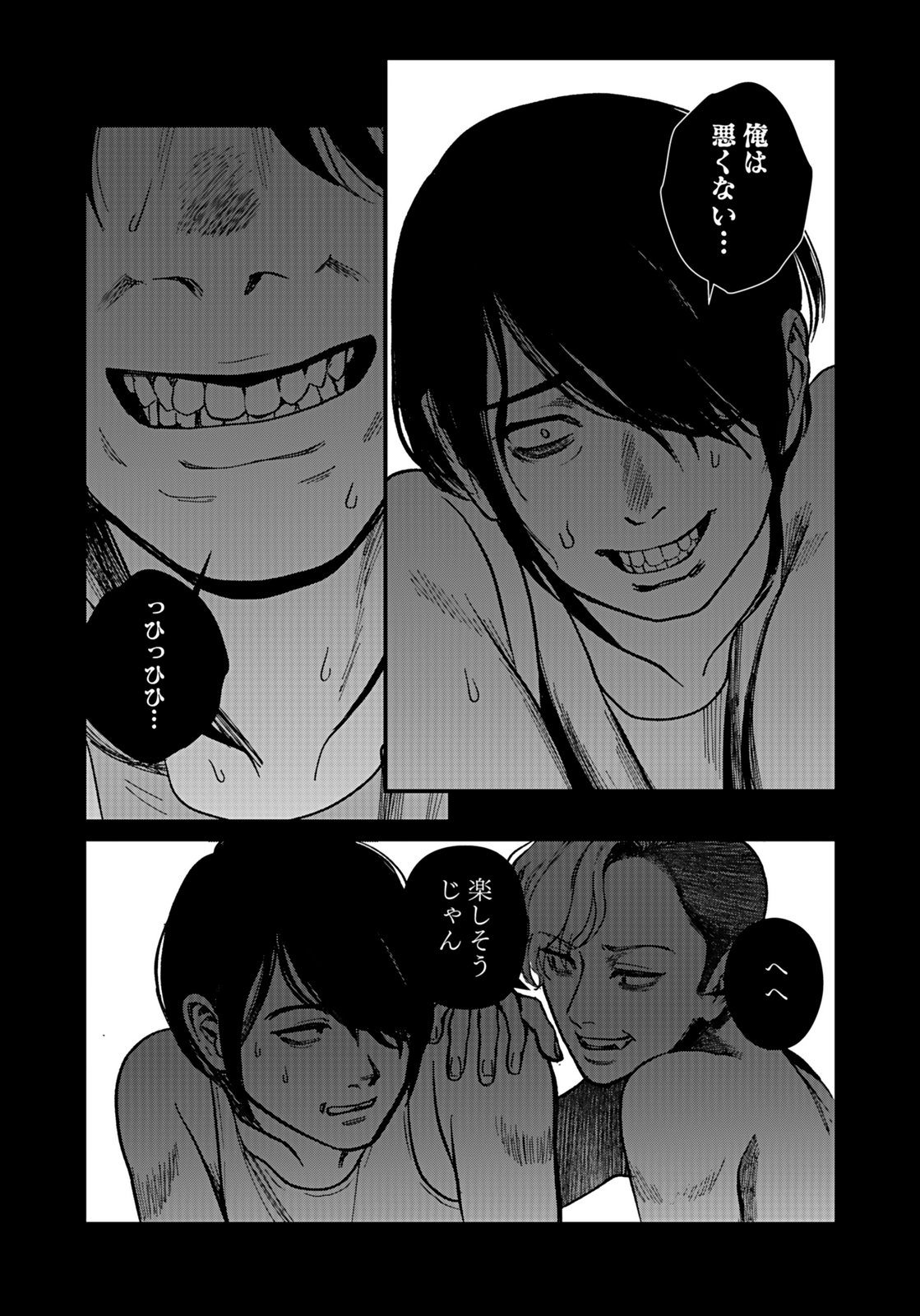 10-NEN GOSHI NO FUKUSHUU Chap 6 - Pic 16