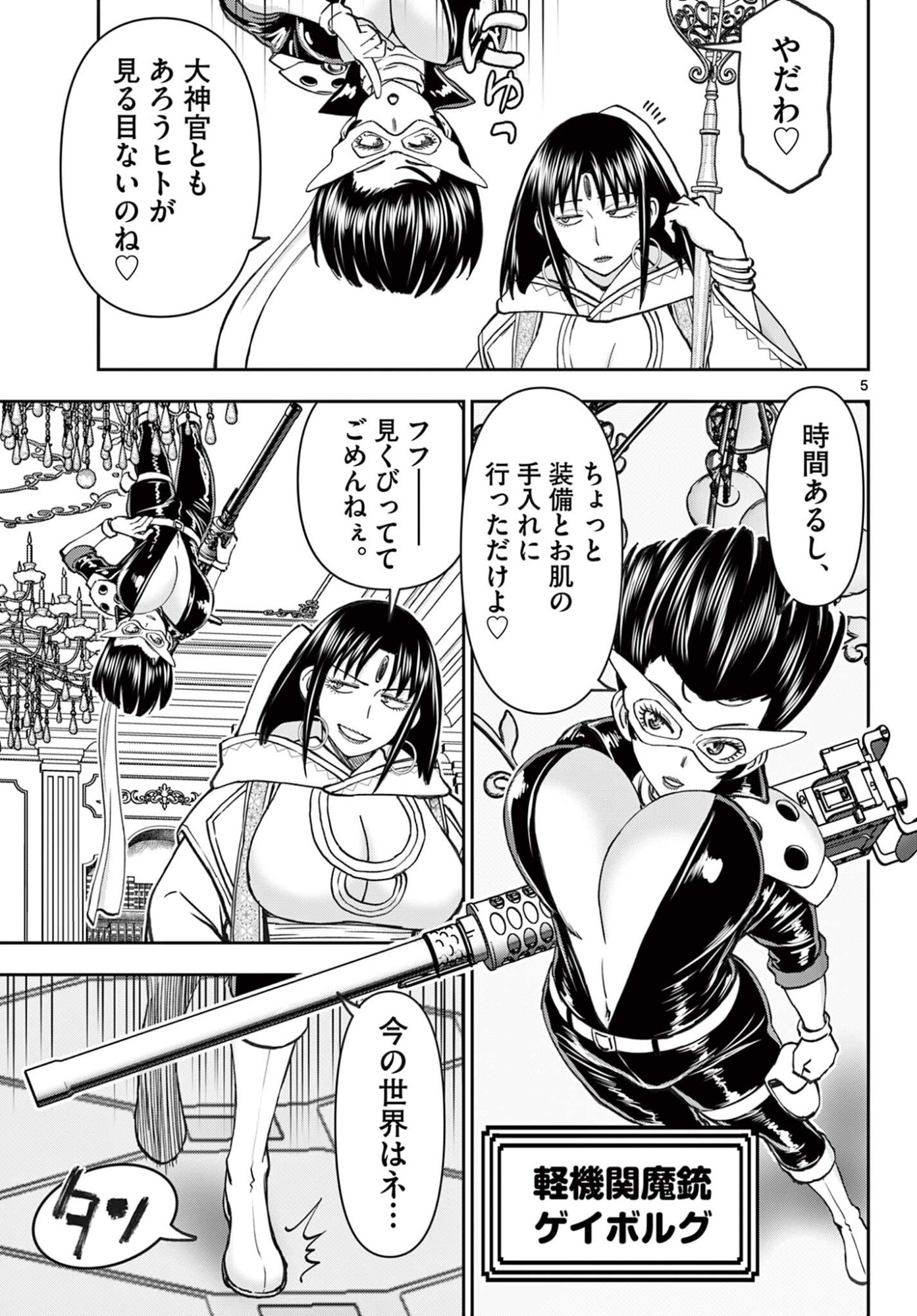 URA DUNGEON OKUSAN - RAW Chap 34 - Pic 5
