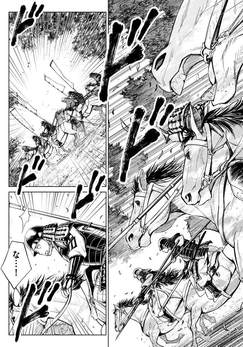 INCHIKI NO CHIKARA DE, SENGOKU NO YO WO KAKENUKERU Chap 9 - Pic 5