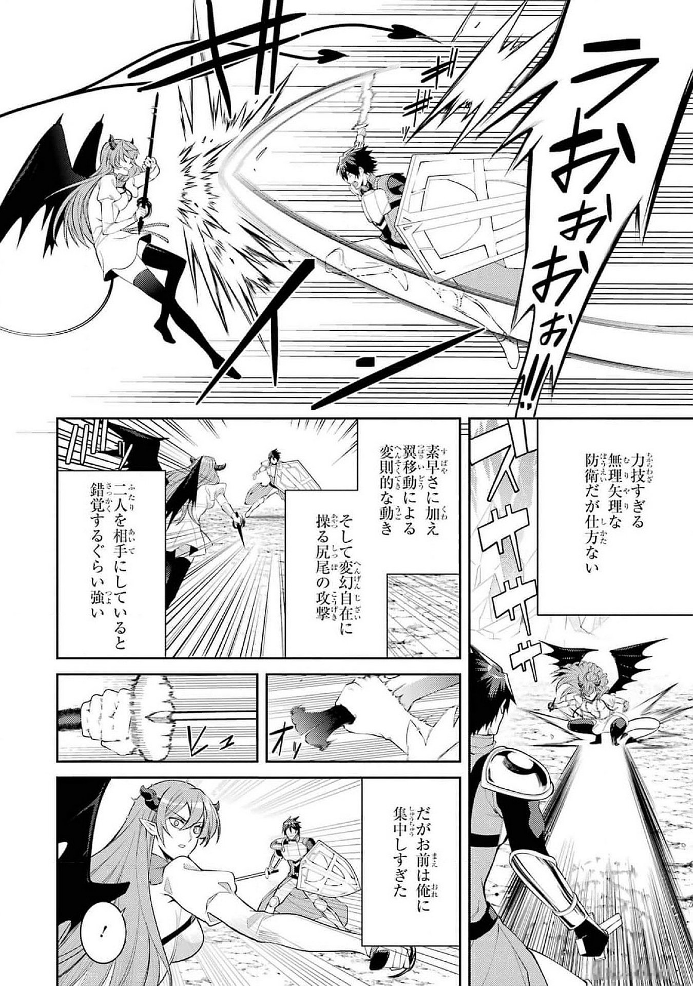 THE LABYRINTH RAIDS OF THE ULTIMATE TANK ~THE TANK POSSESSING A RARE 9,999 ENDURANCE SKILL WAS EXPELLED FROM THE HERO PARTY~ Chap 47 - Pic 14