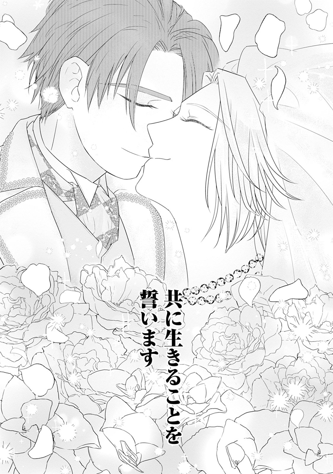 RINGOKU DE NO KATEIKYOSHI SEIKATSU GA, HAKUSHAKU-SAMA NO DOTING TSUKI NANTE KIITEMASEN! Chap 2 - Pic 30