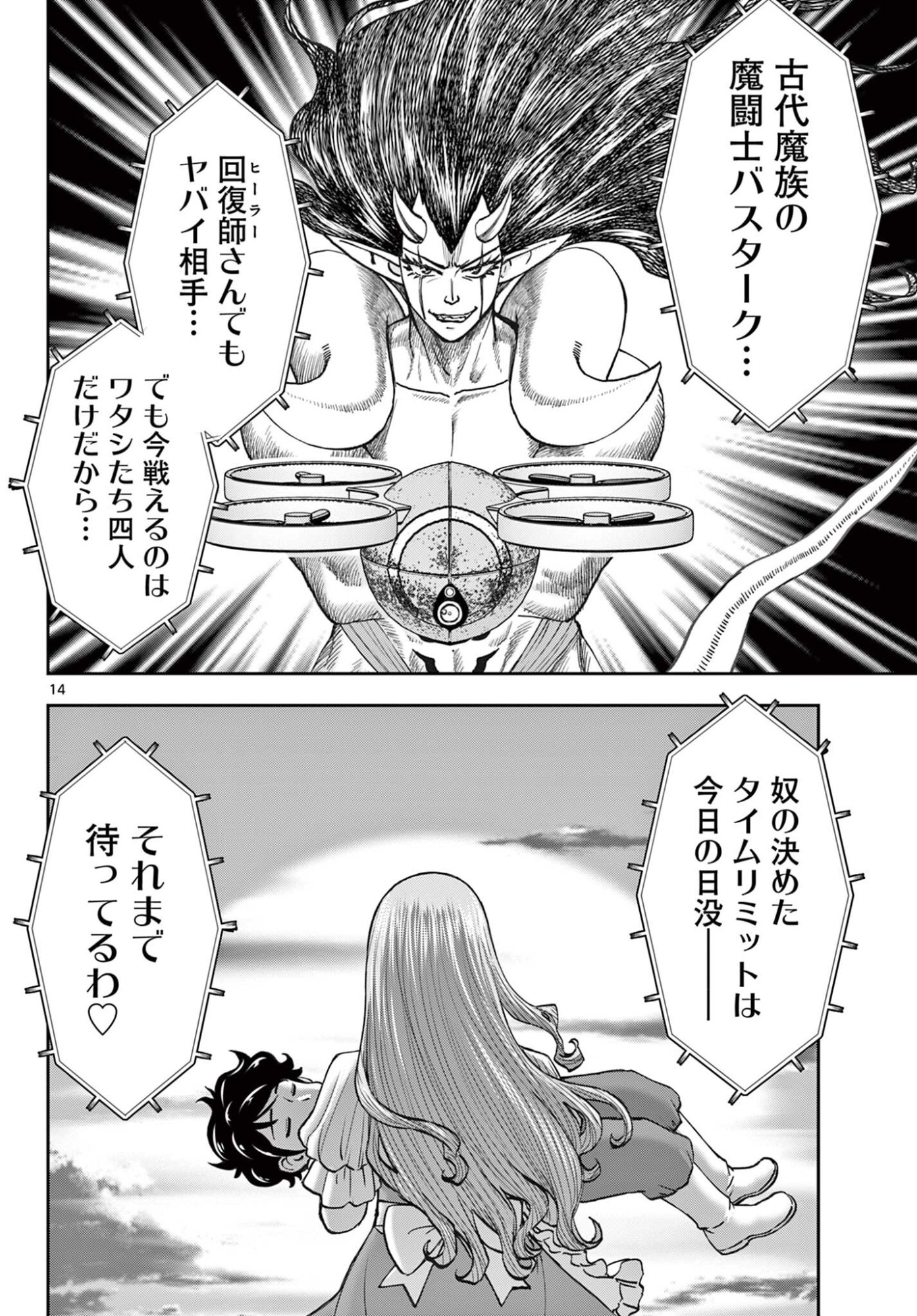 URA DUNGEON OKUSAN - RAW Chap 34 - Pic 14