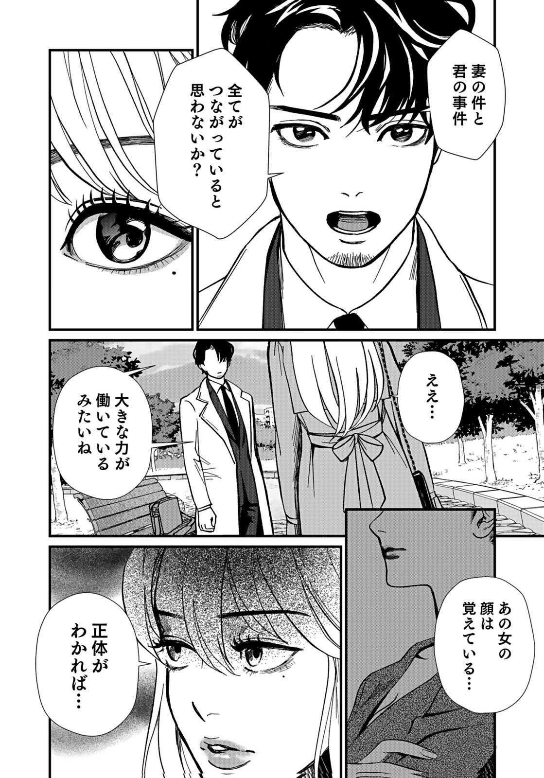 10-NEN GOSHI NO FUKUSHUU Chap 6 - Pic 6