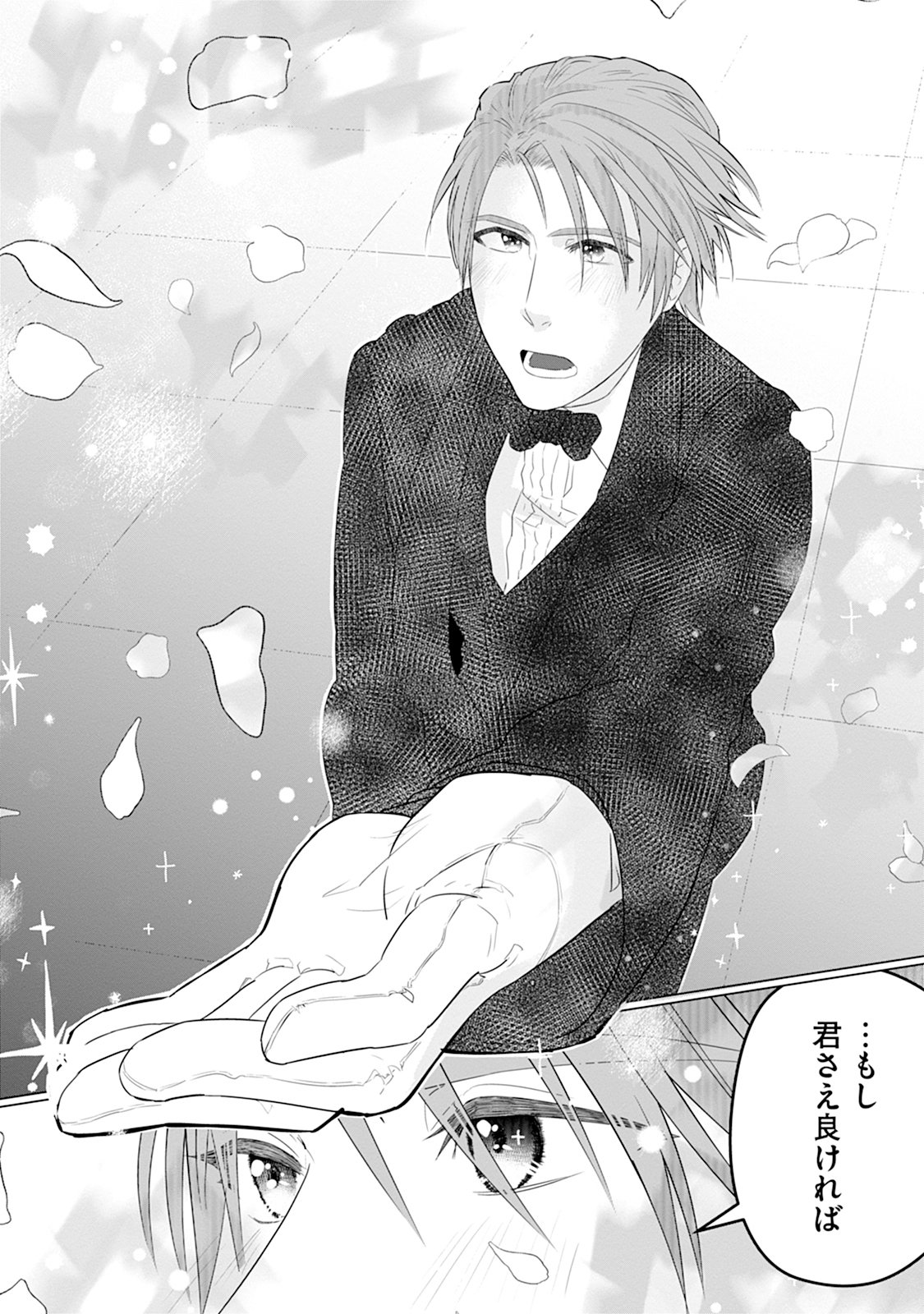 RINGOKU DE NO KATEIKYOSHI SEIKATSU GA, HAKUSHAKU-SAMA NO DOTING TSUKI NANTE KIITEMASEN! Chap 2 - Pic 23