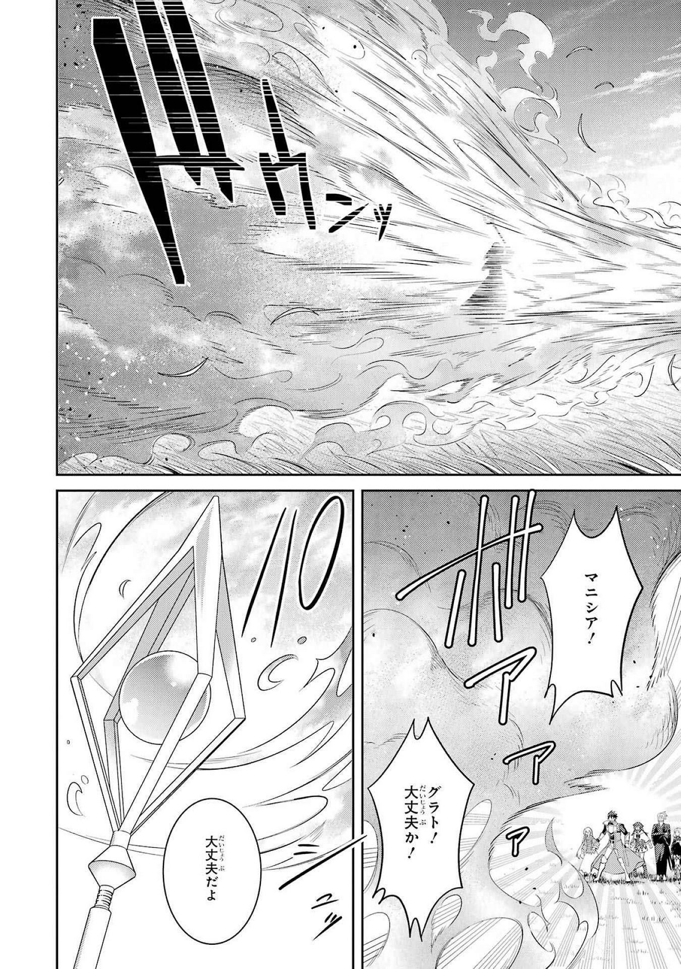 THE LABYRINTH RAIDS OF THE ULTIMATE TANK ~THE TANK POSSESSING A RARE 9,999 ENDURANCE SKILL WAS EXPELLED FROM THE HERO PARTY~ Chap 51 - Pic 32