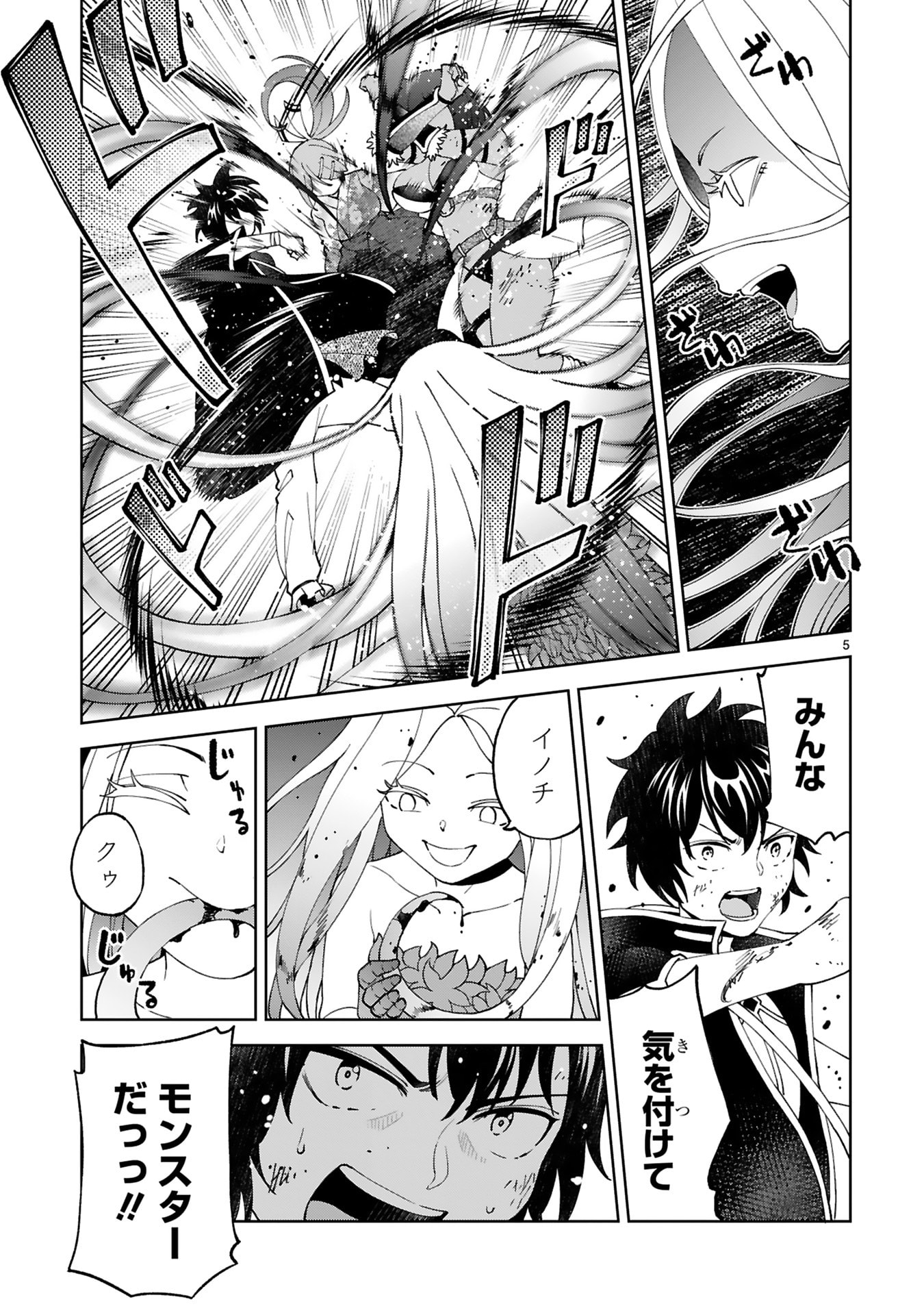 KASHITA MARYOKU WA [REVO BARAI] DE KYOUSEI CHOUSHUU ~YOUZUMI TO PARTY TSUIHOU SARETA ORE WA, KAWAII SUPPORT YOUSEI TO ISSHO NI TORITATETA MARYOKU WO UNYOU SHITE SAIKYOU WO MEZASU Chap 25 - Pic 5