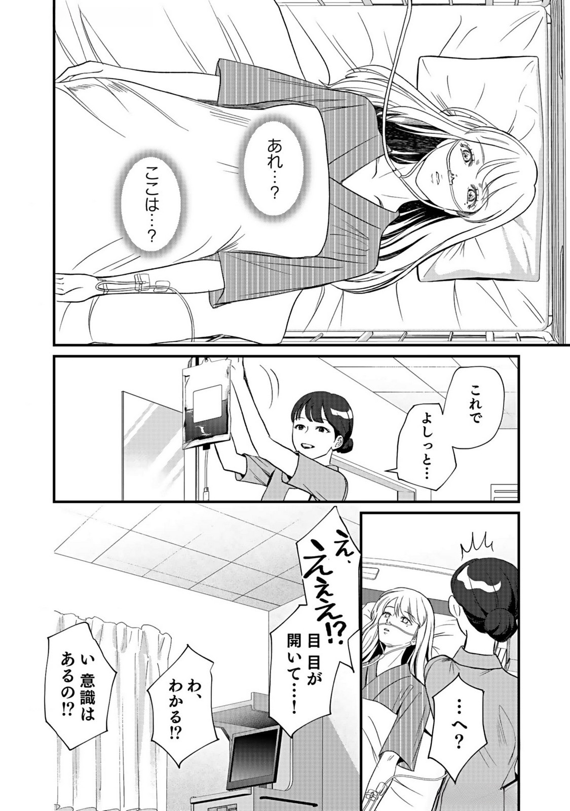 10-NEN GOSHI NO FUKUSHUU Chap 1 - Pic 2