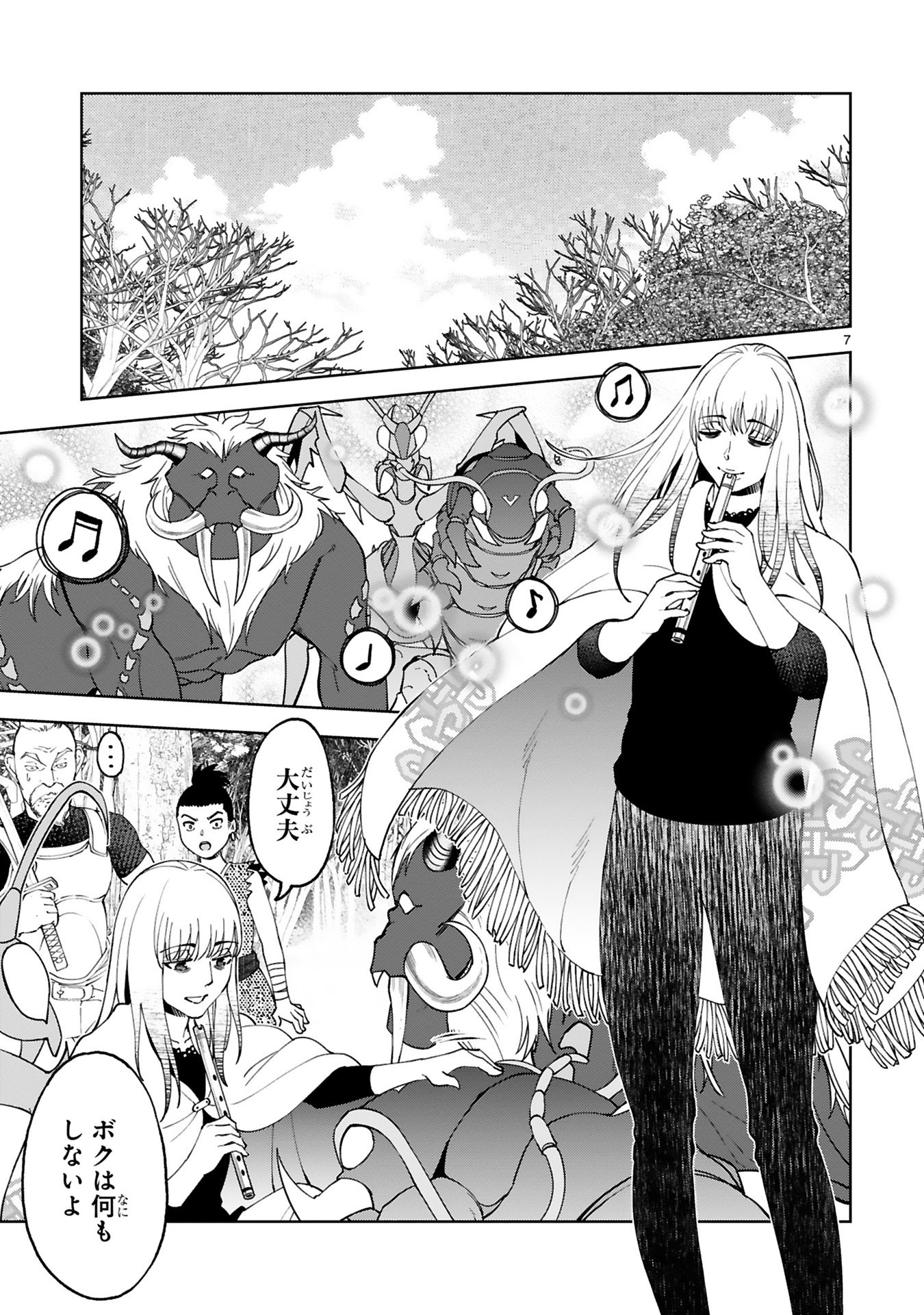 KASHITA MARYOKU WA [REVO BARAI] DE KYOUSEI CHOUSHUU ~YOUZUMI TO PARTY TSUIHOU SARETA ORE WA, KAWAII SUPPORT YOUSEI TO ISSHO NI TORITATETA MARYOKU WO UNYOU SHITE SAIKYOU WO MEZASU Chap 24 - Pic 7