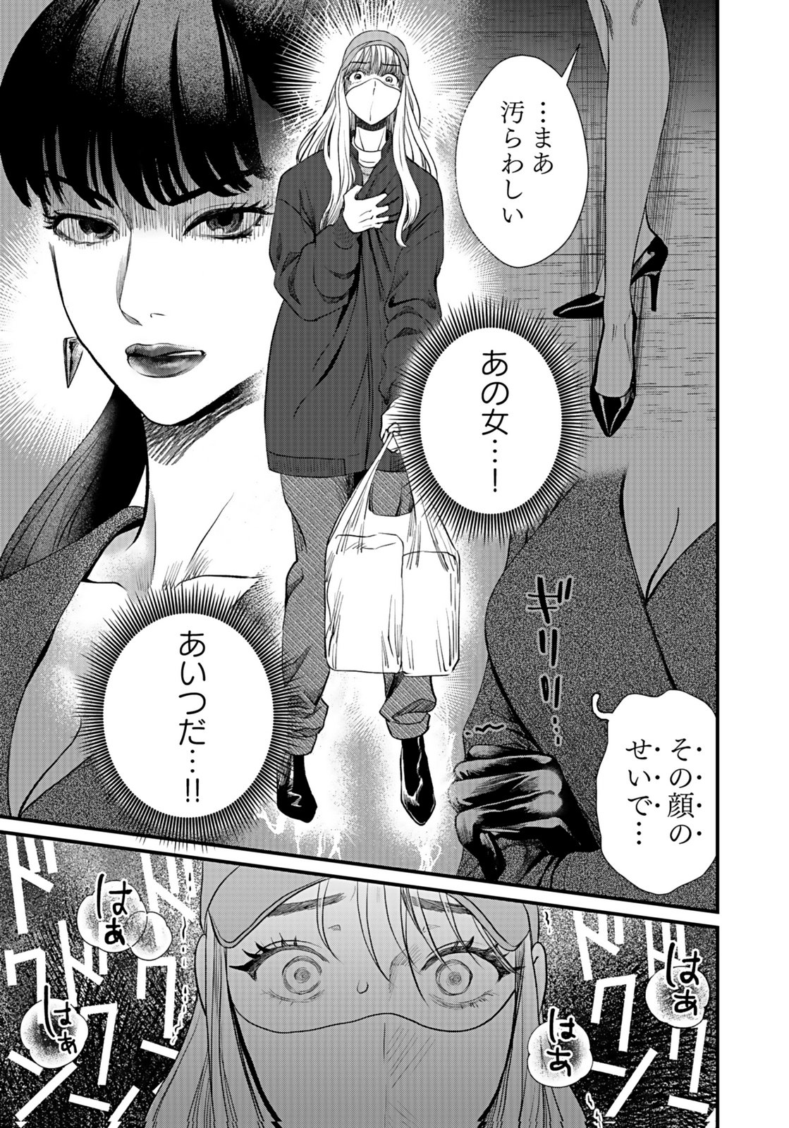 10-NEN GOSHI NO FUKUSHUU Chap 10 - Pic 5