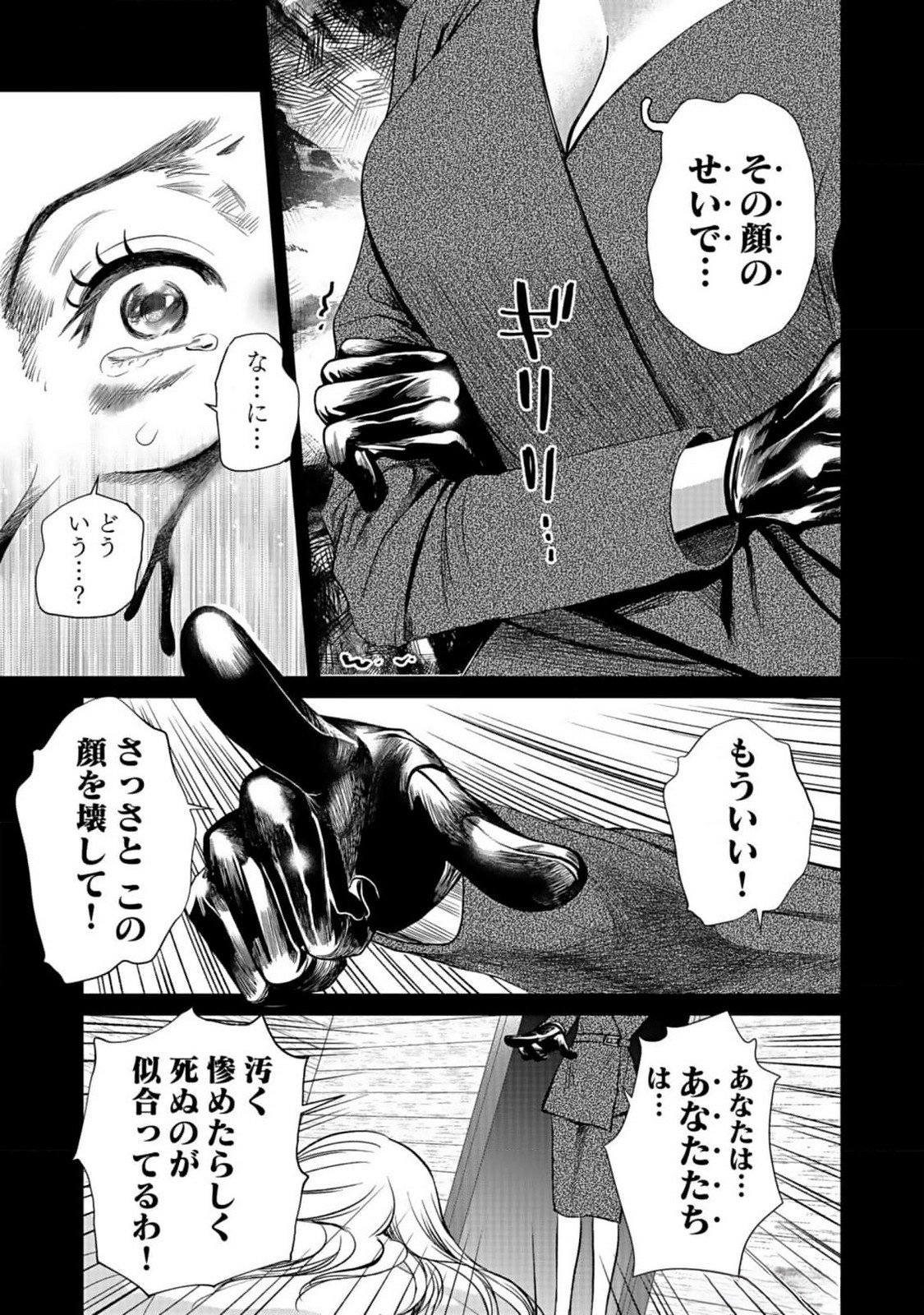 10-NEN GOSHI NO FUKUSHUU Chap 1 - Pic 23