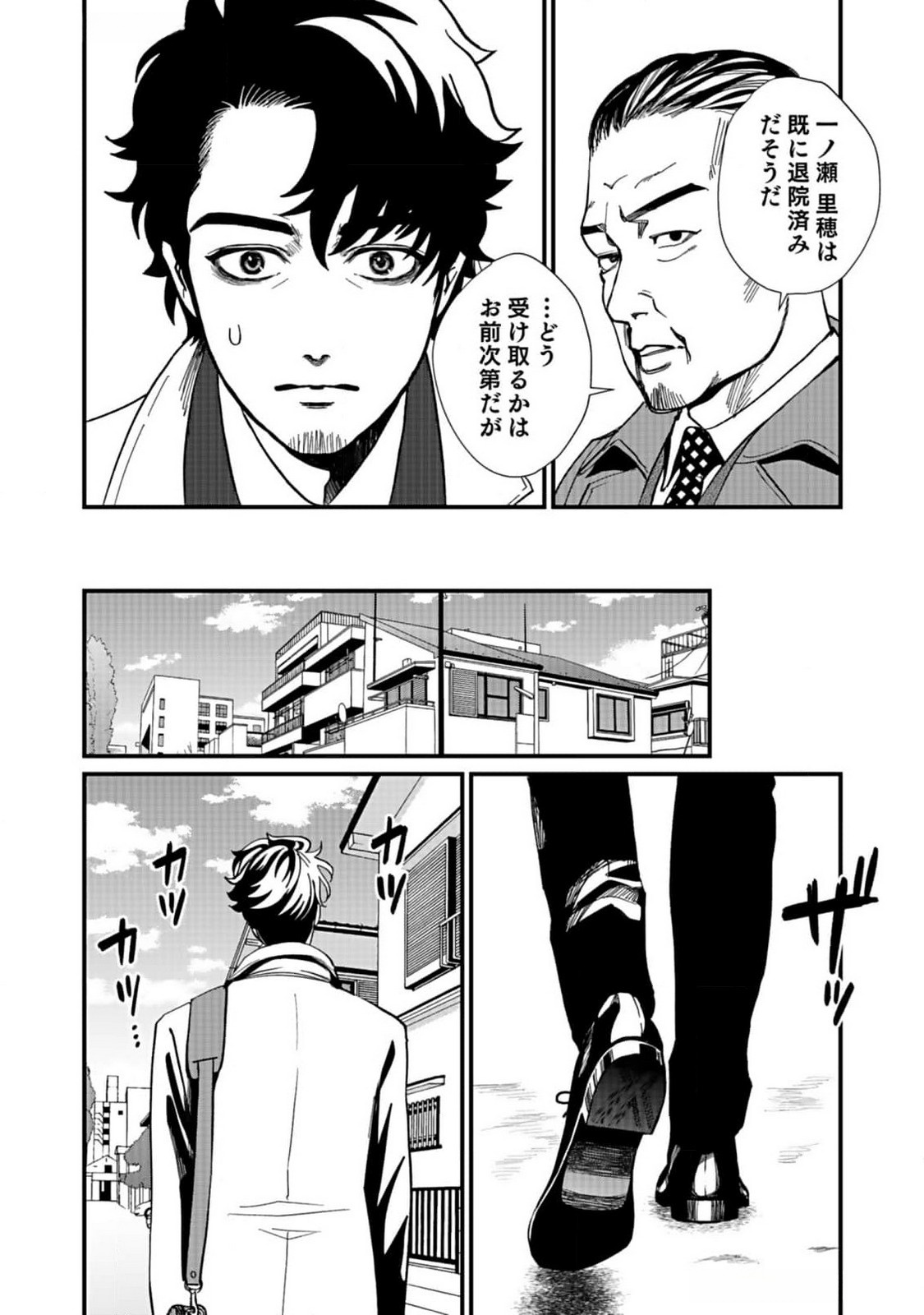 10-NEN GOSHI NO FUKUSHUU Chap 5 - Pic 2