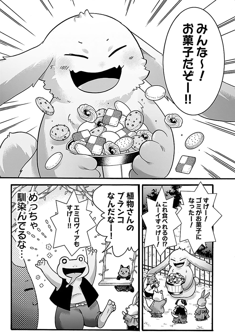 ISEKAI NO SENSHI TOSHITE KUNI NI MANEKARETA KEDO, KOTOWATTE HEISHI KARA HAJIMERU KOTO NI SHITA (MANGA) Chap 67 - Pic 1