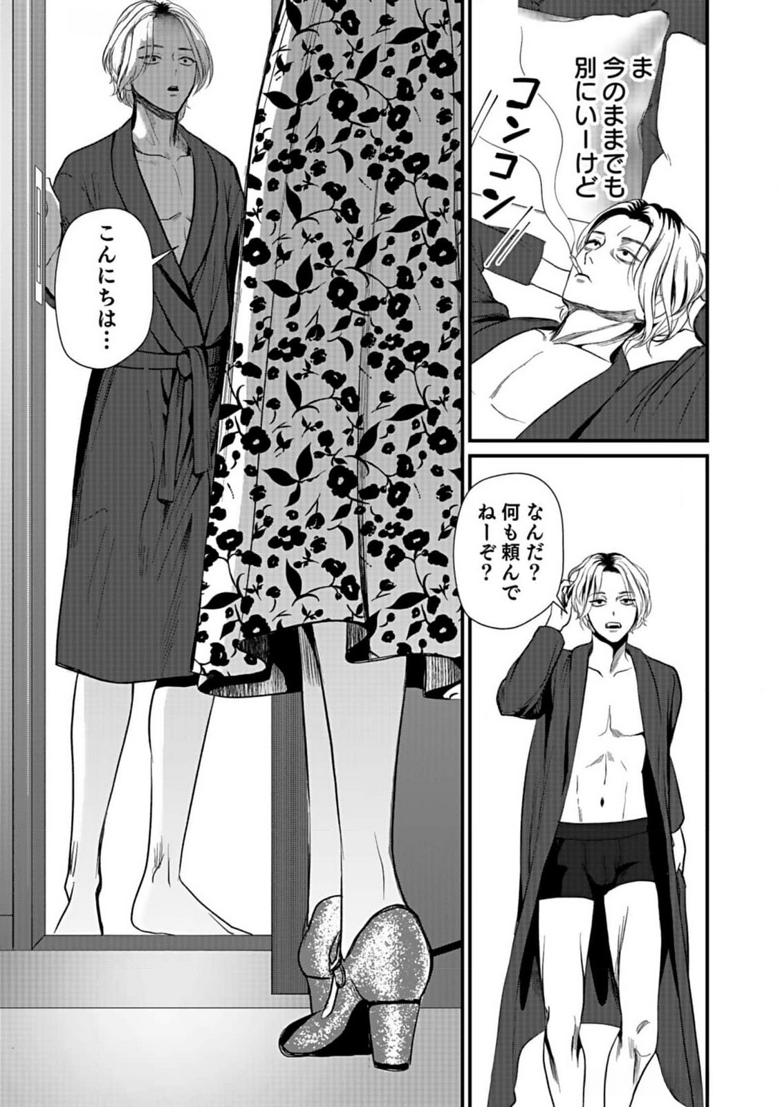 10-NEN GOSHI NO FUKUSHUU Chap 3 - Pic 27