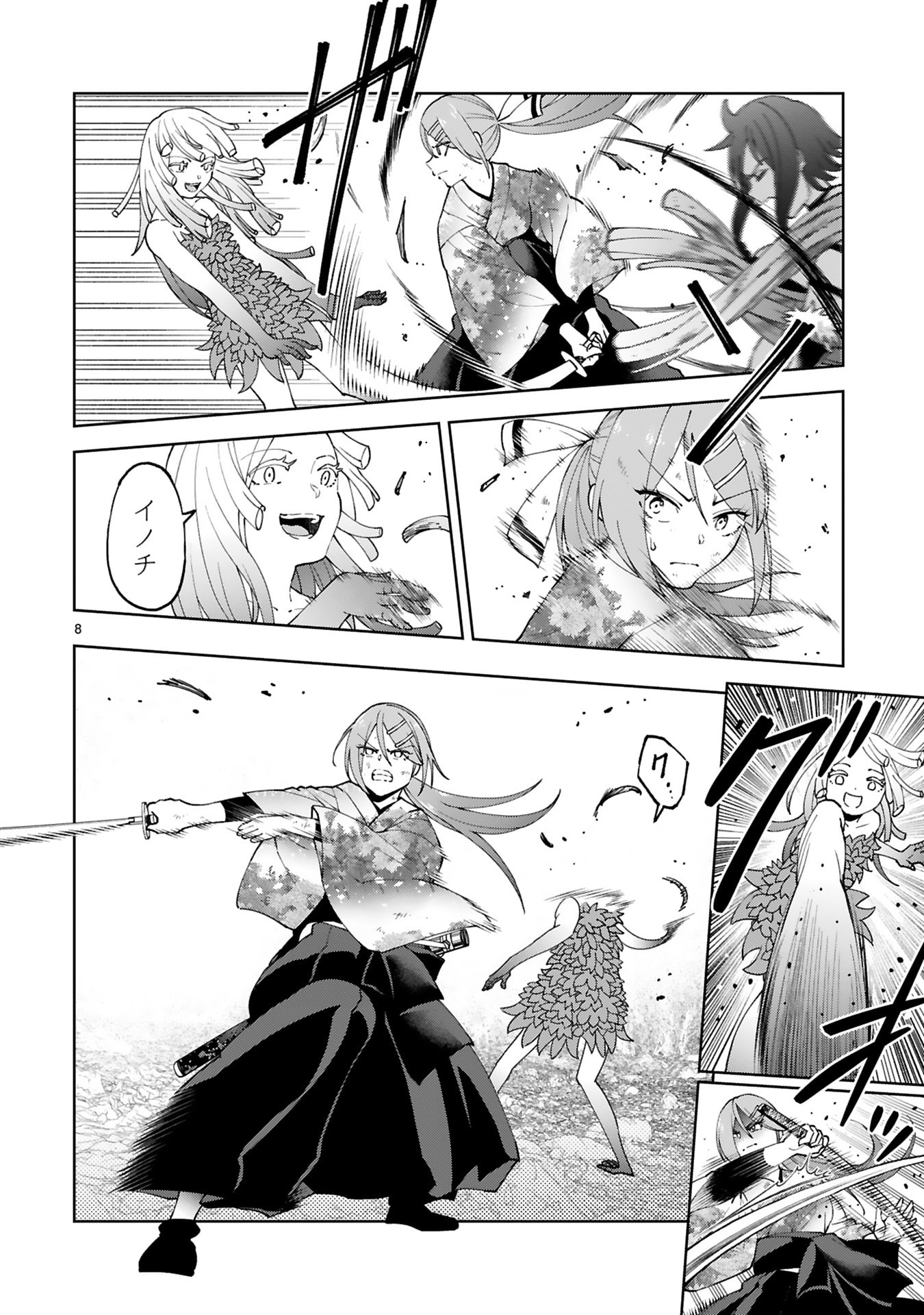 KASHITA MARYOKU WA [REVO BARAI] DE KYOUSEI CHOUSHUU ~YOUZUMI TO PARTY TSUIHOU SARETA ORE WA, KAWAII SUPPORT YOUSEI TO ISSHO NI TORITATETA MARYOKU WO UNYOU SHITE SAIKYOU WO MEZASU Chap 25 - Pic 8