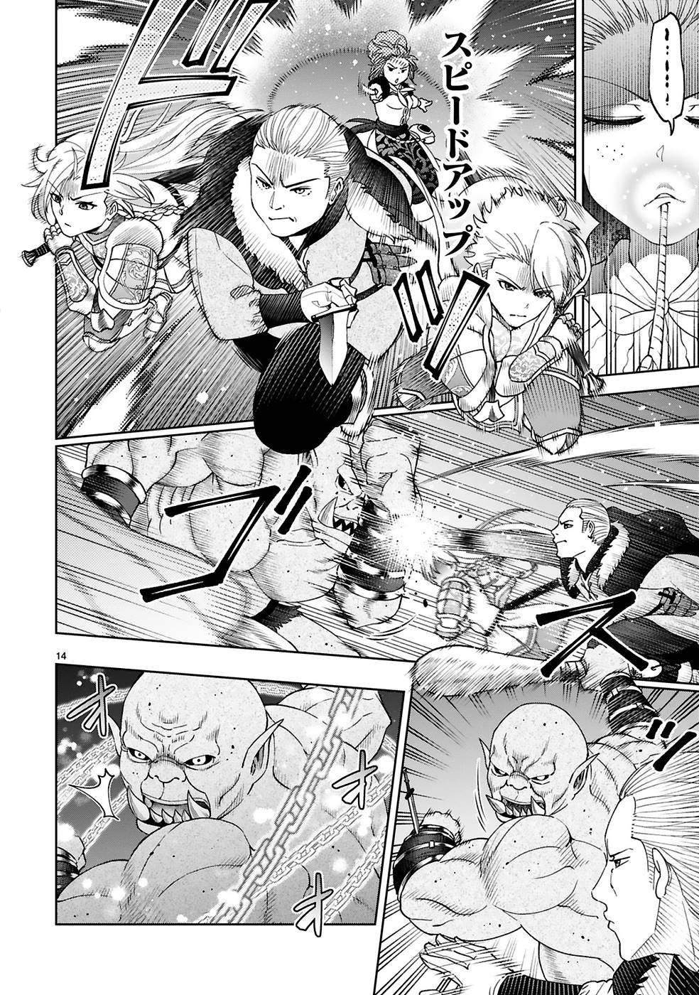 KASHITA MARYOKU WA [REVO BARAI] DE KYOUSEI CHOUSHUU ~YOUZUMI TO PARTY TSUIHOU SARETA ORE WA, KAWAII SUPPORT YOUSEI TO ISSHO NI TORITATETA MARYOKU WO UNYOU SHITE SAIKYOU WO MEZASU Chap 10 - Pic 14