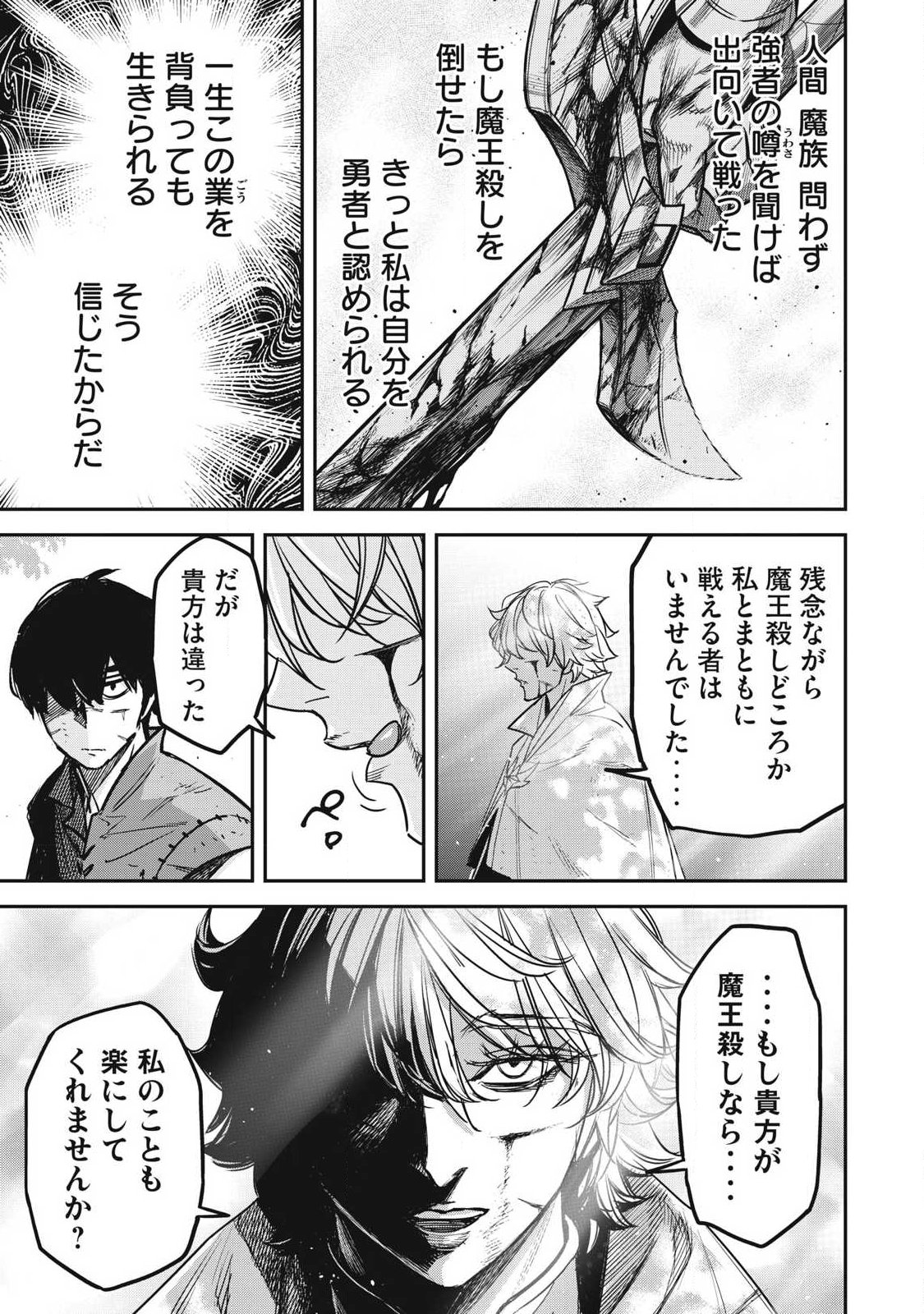 INTAI SHITA SAIKYOU ANSATSUSHA WA HENKYOU NO SHIMA DE SHIZUKA NI KURASHITAI Chap 7 - Pic 21