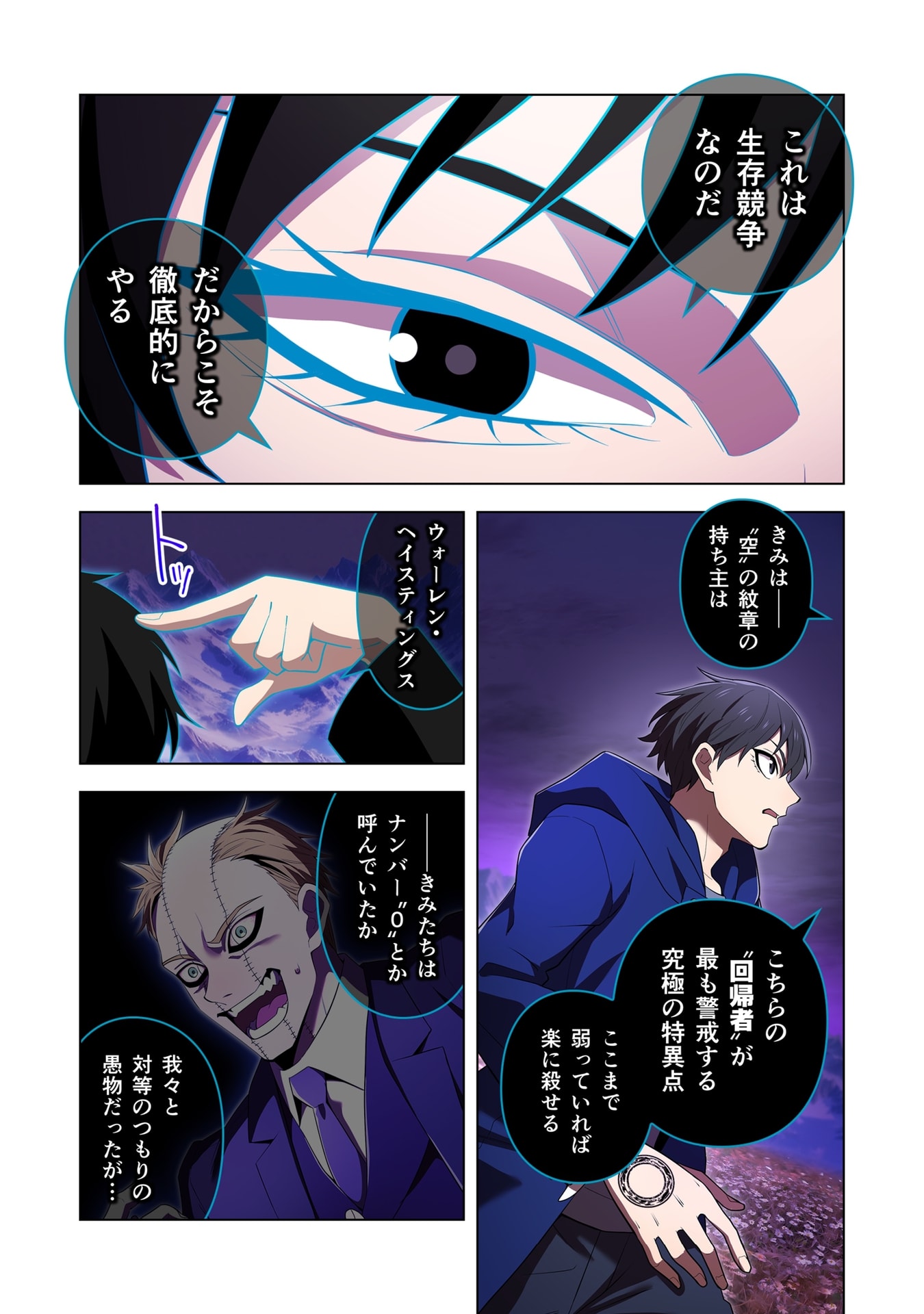 ORE DAKE SAIKYOU CHOUETSUSHA: ZEN SEKAI NO CHEAT SHISHOU NI MITOMERARETA Chap 60 - Pic 16