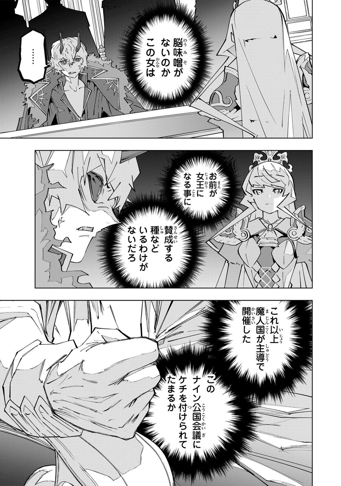 SHINJITEITA NAKAMA TACHI NI DAN JOHN OKUCHI DE KOROSAREKAKETAGA GIFT Chap 213 - Pic 5