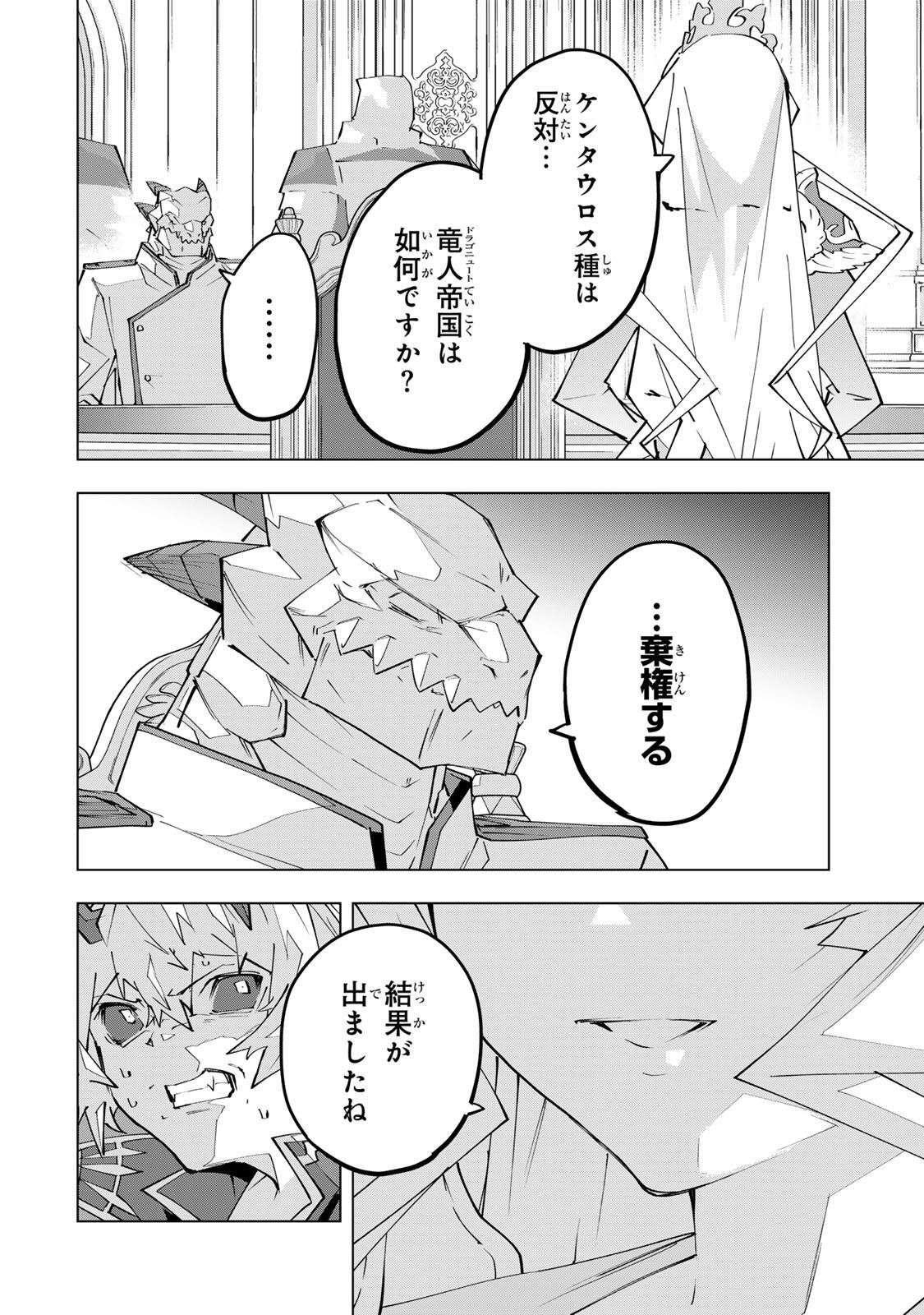 SHINJITEITA NAKAMA TACHI NI DAN JOHN OKUCHI DE KOROSAREKAKETAGA GIFT Chap 213 - Pic 12