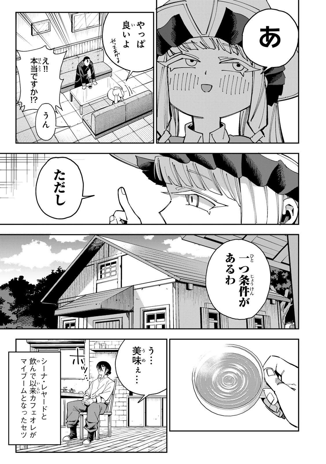 HAISUIKOU NI TSUMATTA SURAIMU O HIBI KATAZUKERU DAKE NO TEIHEN-SHOKU, NAZE KA JITSURYOKUSHA-TACHI NO ATSUI SHISEN O ATSUMETE SHIMAU Chap 5 - Pic 5