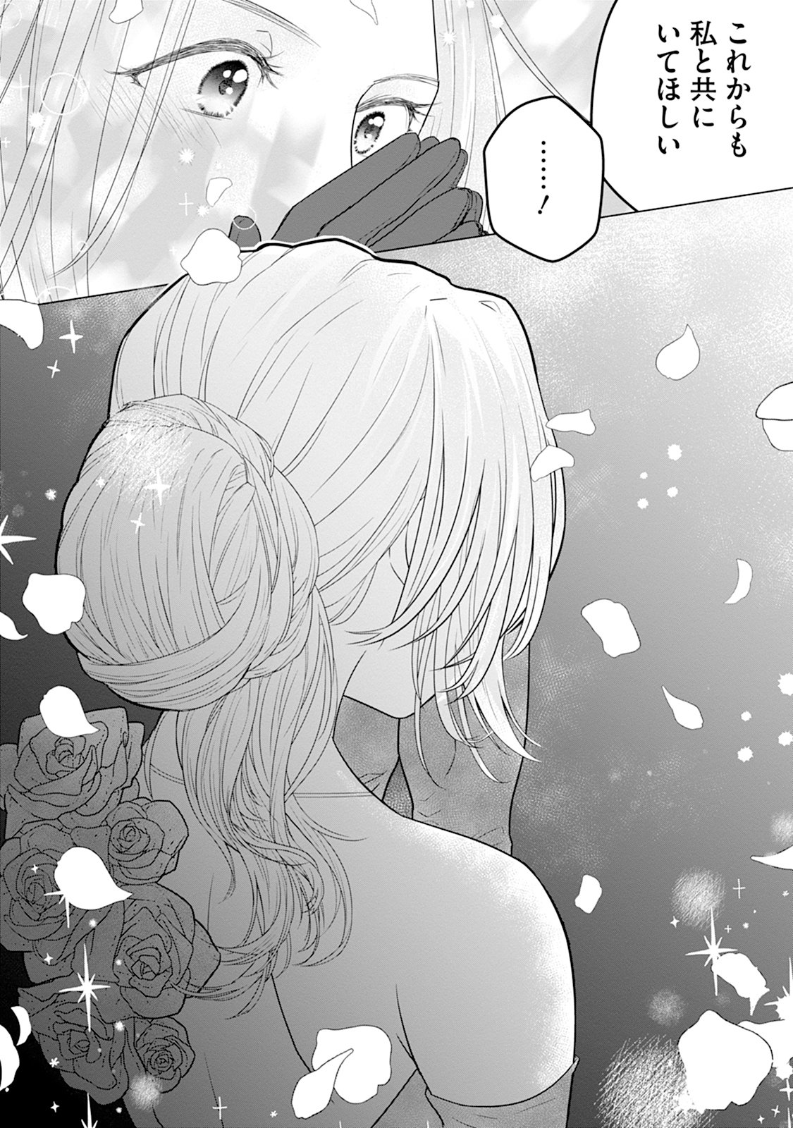 RINGOKU DE NO KATEIKYOSHI SEIKATSU GA, HAKUSHAKU-SAMA NO DOTING TSUKI NANTE KIITEMASEN! Chap 2 - Pic 24