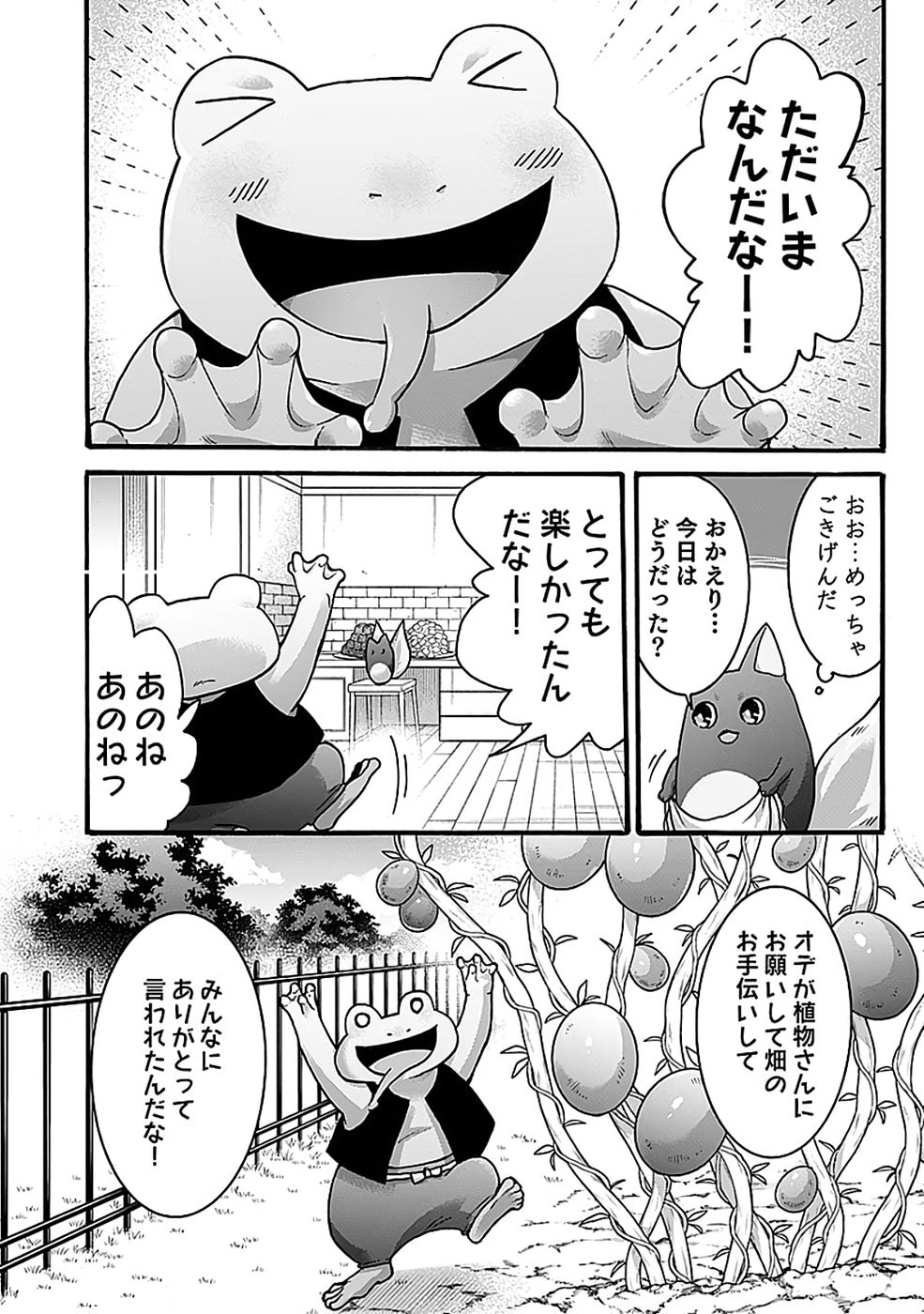 ISEKAI NO SENSHI TOSHITE KUNI NI MANEKARETA KEDO, KOTOWATTE HEISHI KARA HAJIMERU KOTO NI SHITA (MANGA) Chap 67 - Pic 10