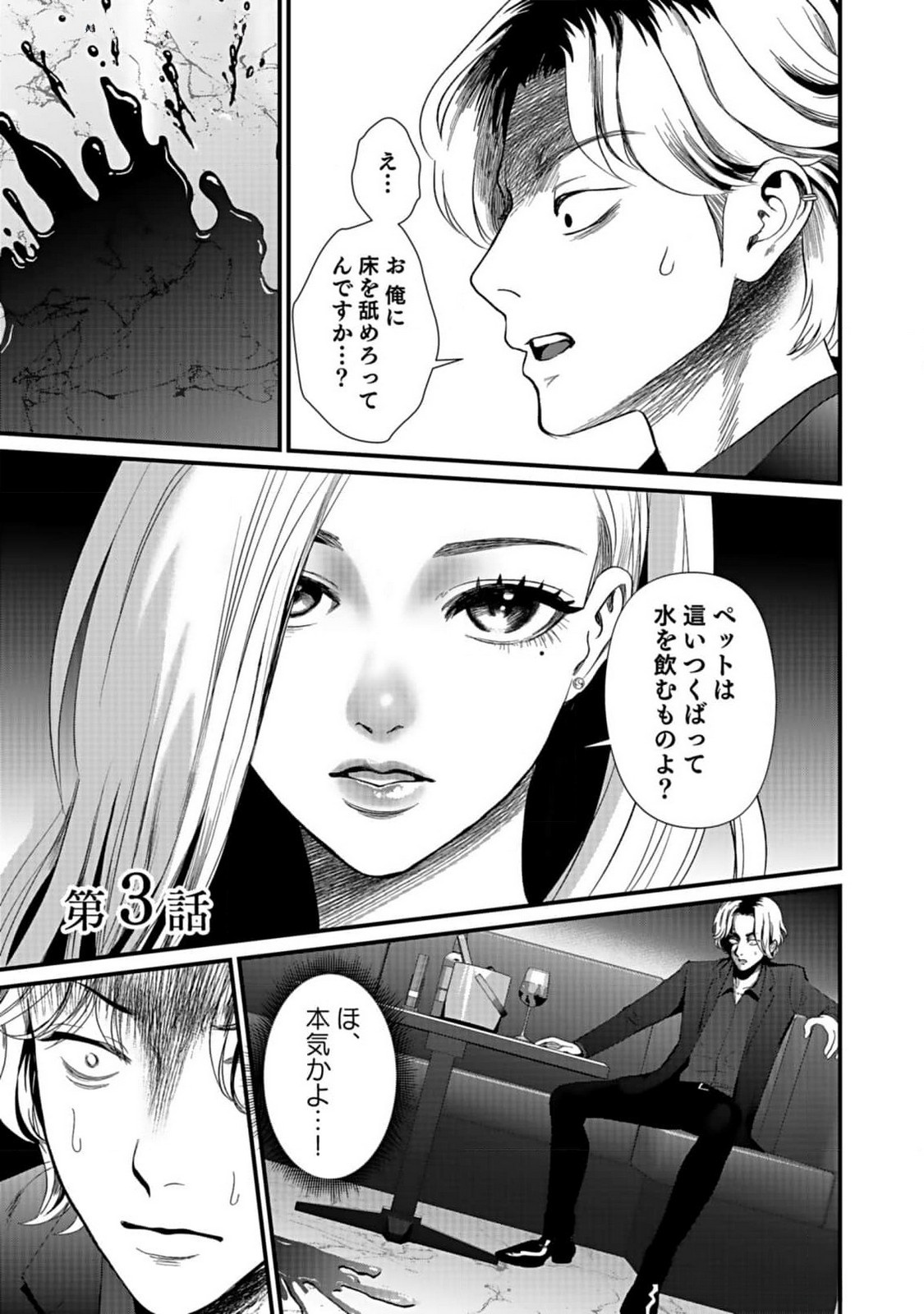10-NEN GOSHI NO FUKUSHUU Chap 3 - Pic 1