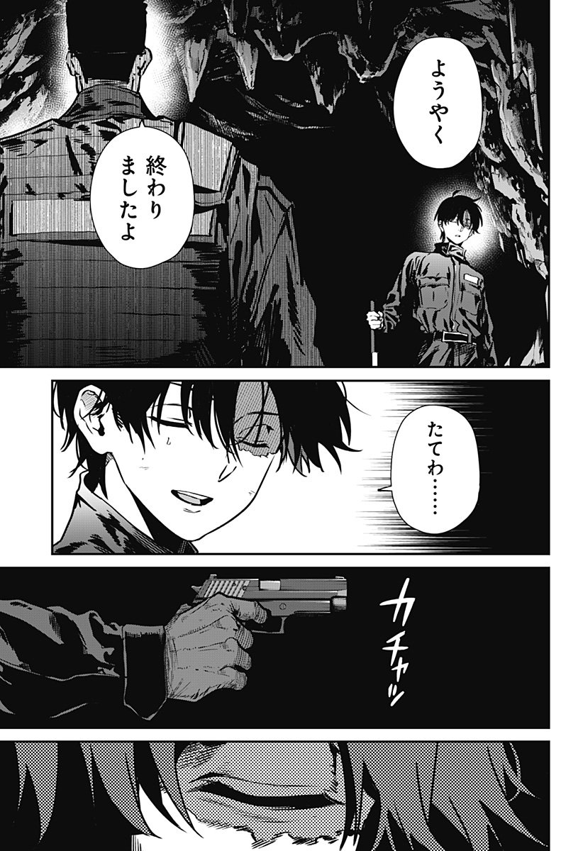 NOISE RING Chap 4 - Pic 23