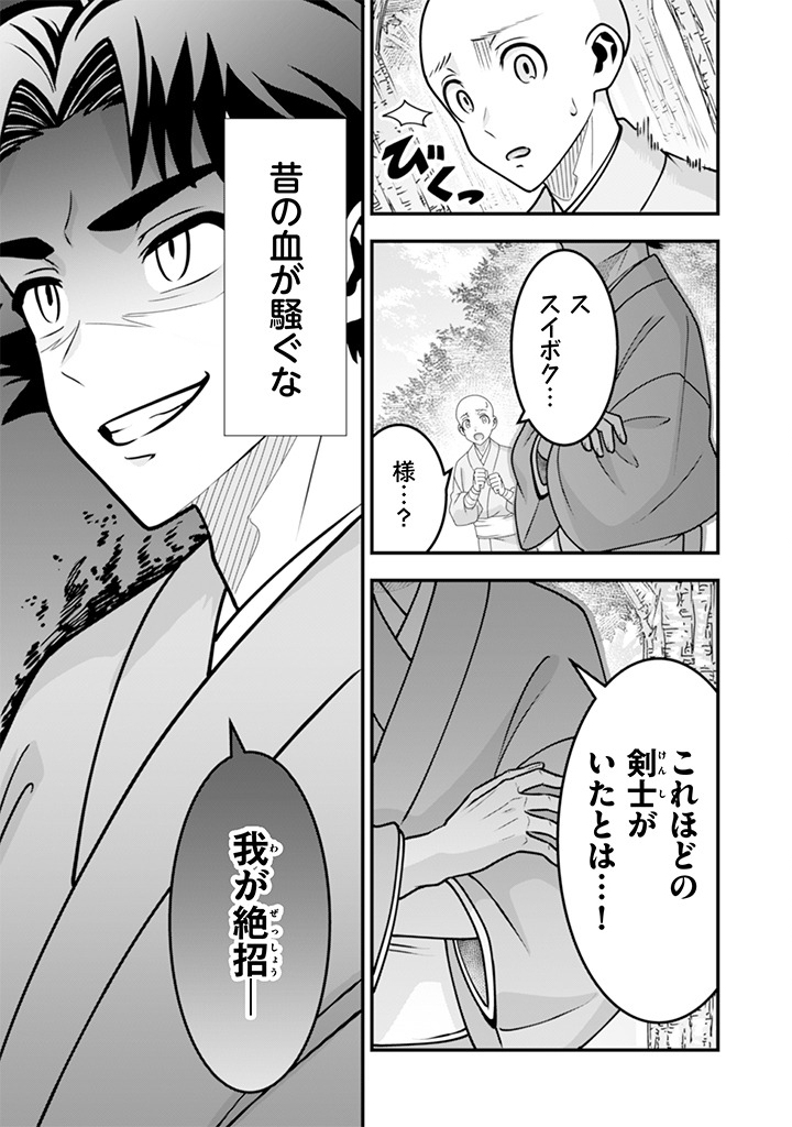 JIMINA KEN SEI WA SORE DEMO SAIKYOUDESU - RAW Chap 106 - Pic 9