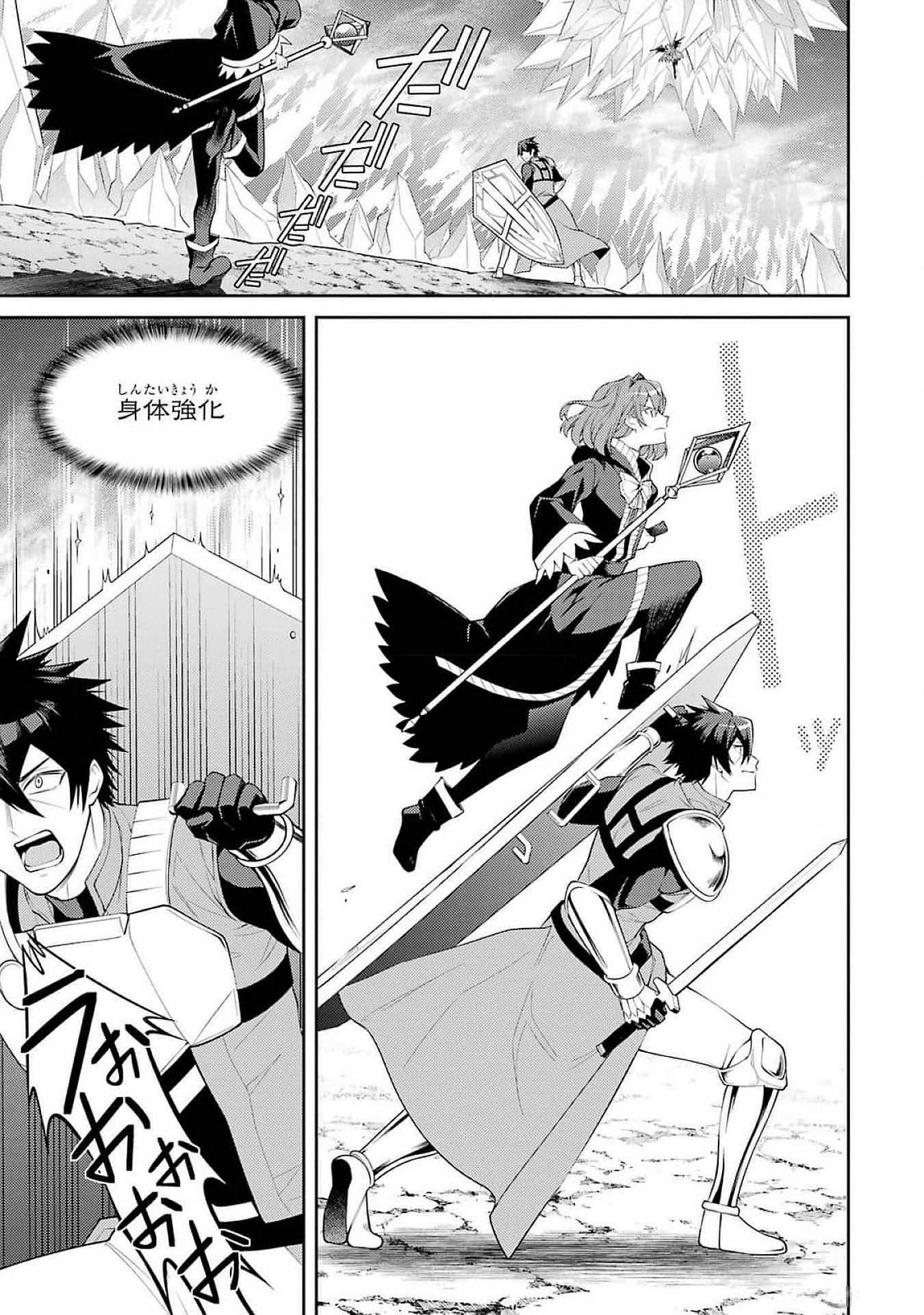 THE LABYRINTH RAIDS OF THE ULTIMATE TANK ~THE TANK POSSESSING A RARE 9,999 ENDURANCE SKILL WAS EXPELLED FROM THE HERO PARTY~ Chap 47 - Pic 19
