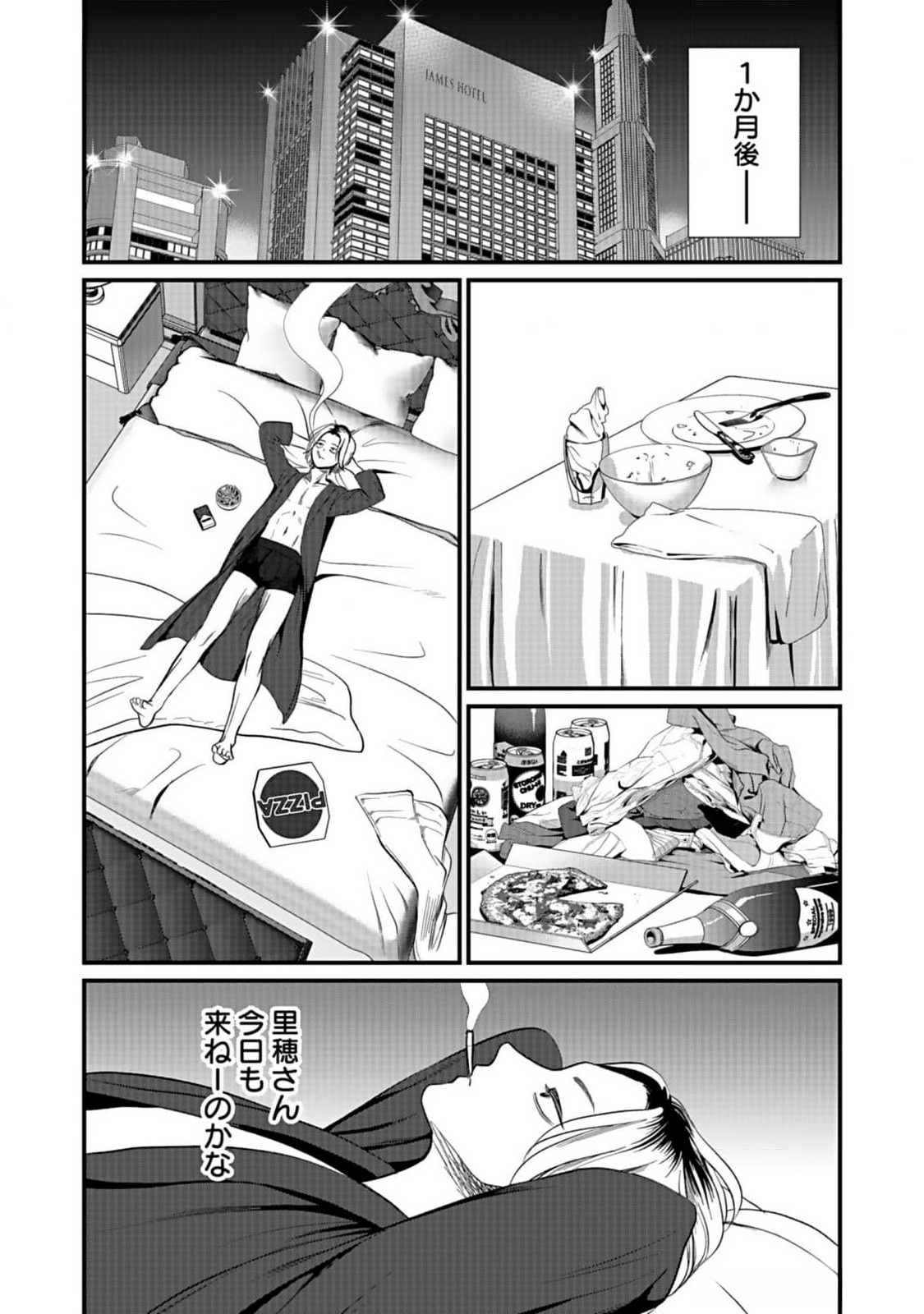 10-NEN GOSHI NO FUKUSHUU Chap 3 - Pic 26