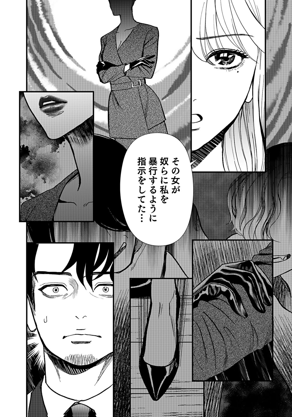 10-NEN GOSHI NO FUKUSHUU Chap 6 - Pic 2