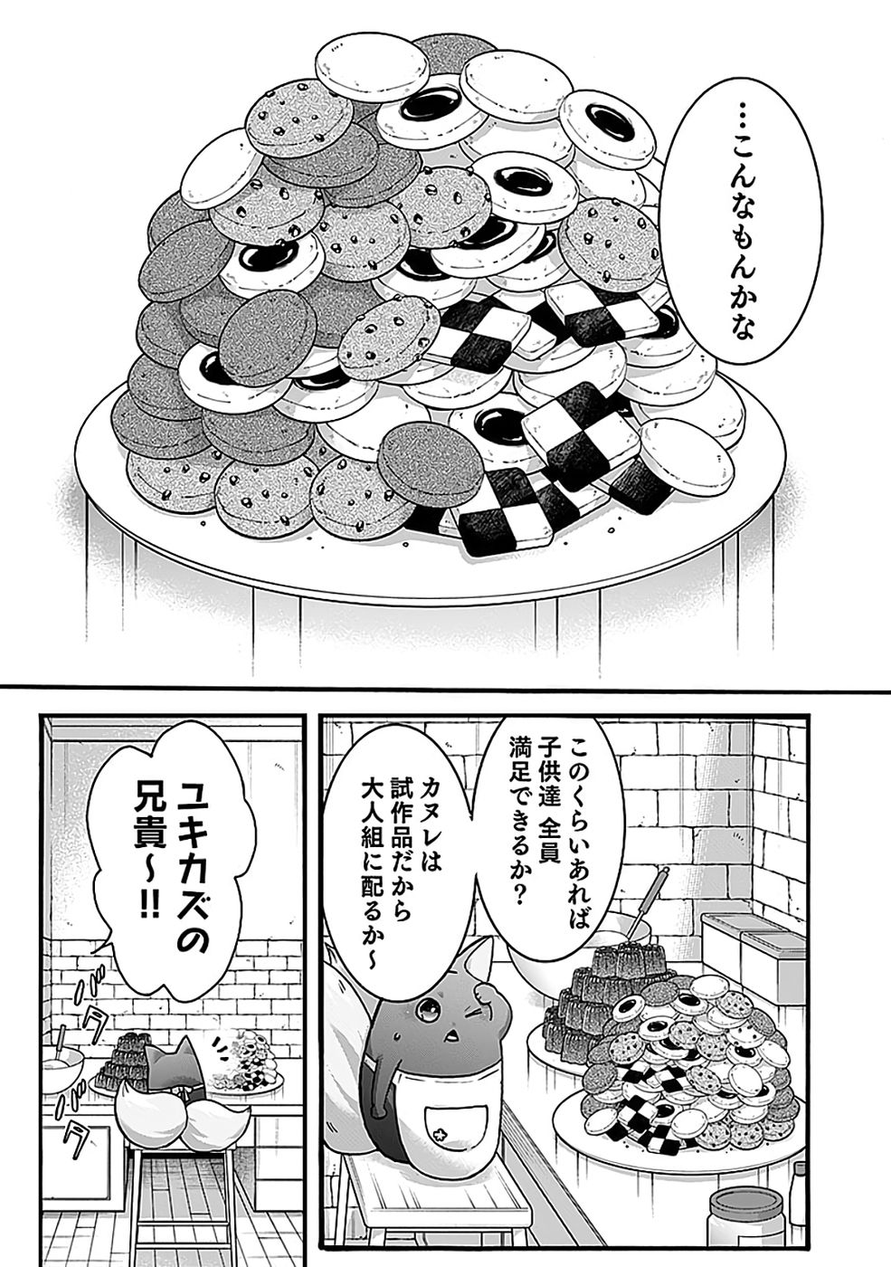 ISEKAI NO SENSHI TOSHITE KUNI NI MANEKARETA KEDO, KOTOWATTE HEISHI KARA HAJIMERU KOTO NI SHITA (MANGA) Chap 67 - Pic 9