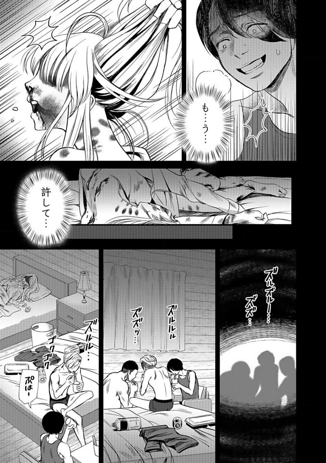 10-NEN GOSHI NO FUKUSHUU Chap 1 - Pic 17