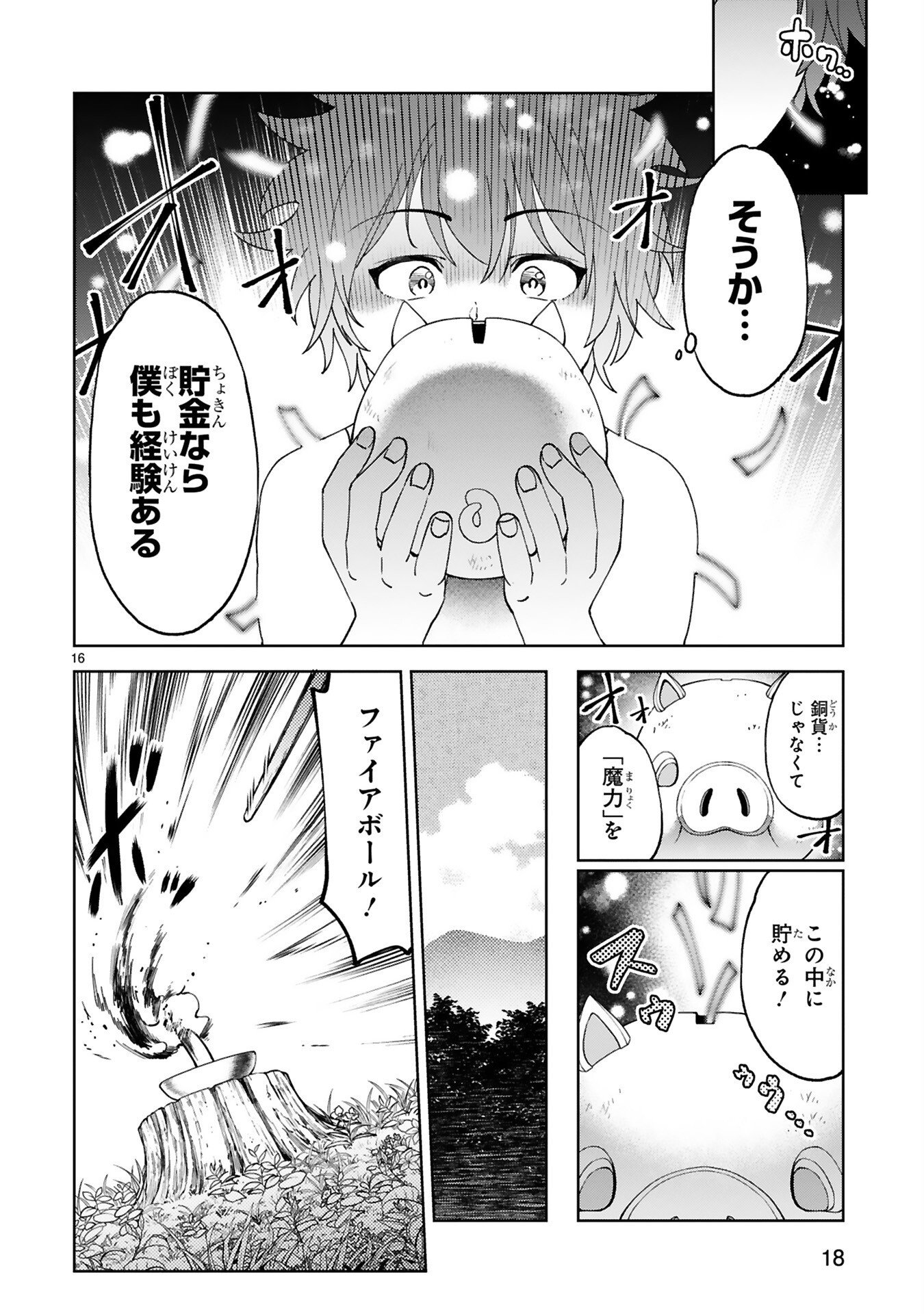 KASHITA MARYOKU WA [REVO BARAI] DE KYOUSEI CHOUSHUU ~YOUZUMI TO PARTY TSUIHOU SARETA ORE WA, KAWAII SUPPORT YOUSEI TO ISSHO NI TORITATETA MARYOKU WO UNYOU SHITE SAIKYOU WO MEZASU Chap 1 - Pic 16