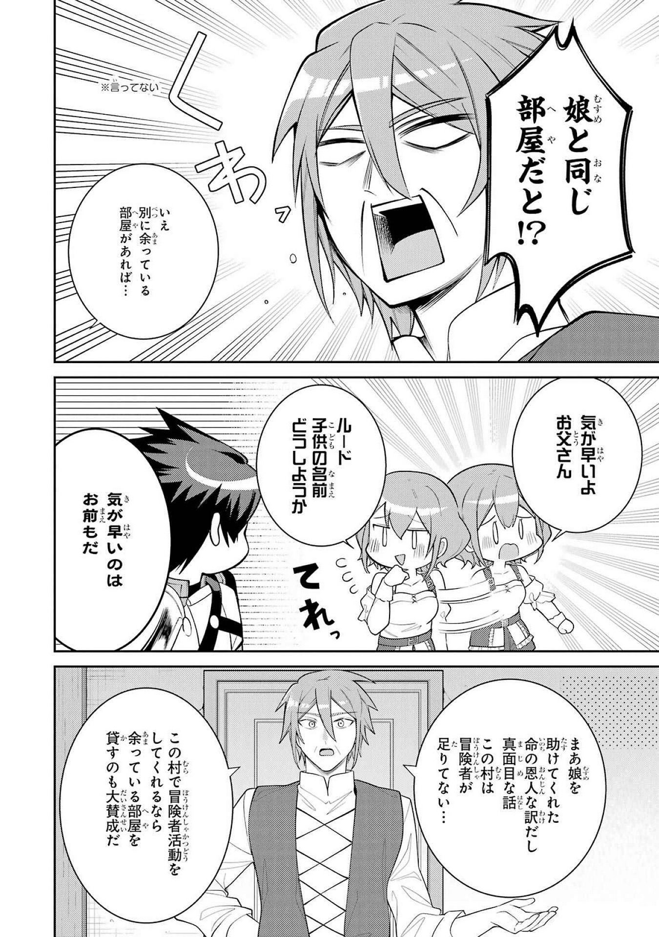 THE LABYRINTH RAIDS OF THE ULTIMATE TANK ~THE TANK POSSESSING A RARE 9,999 ENDURANCE SKILL WAS EXPELLED FROM THE HERO PARTY~ Chap 53 - Pic 34