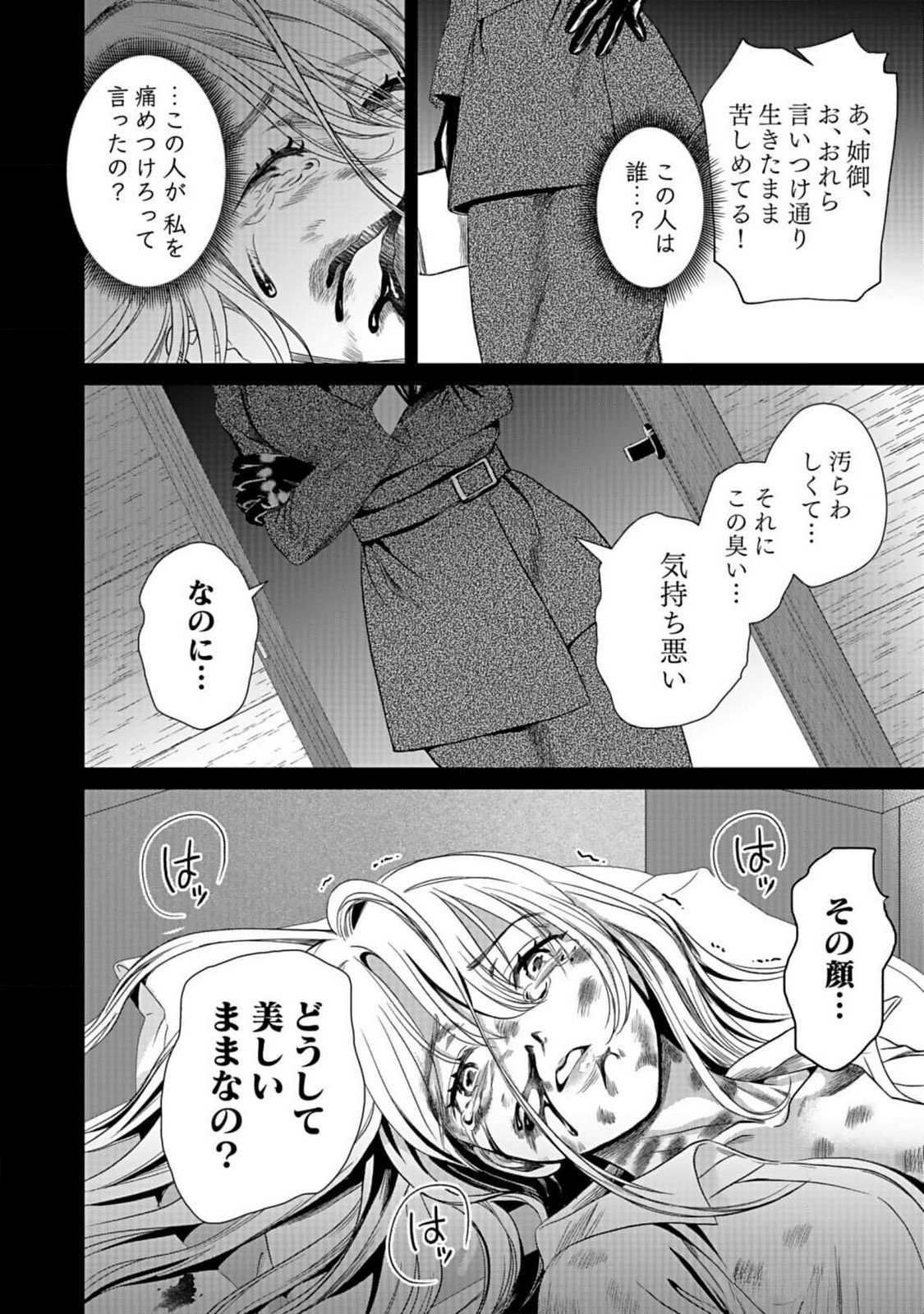 10-NEN GOSHI NO FUKUSHUU Chap 1 - Pic 22