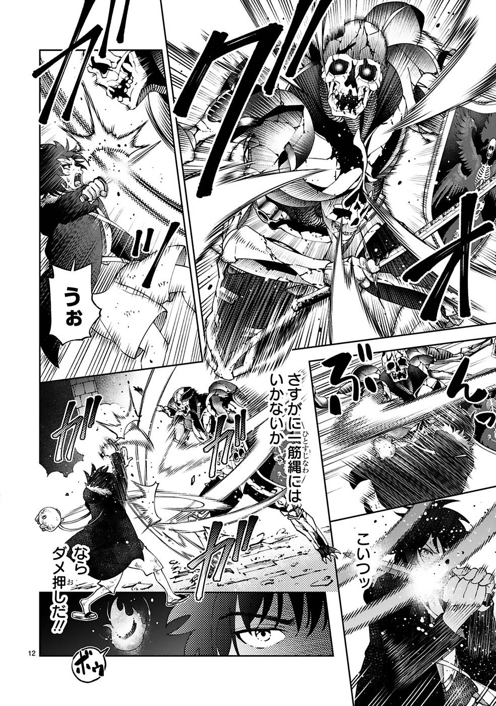 KASHITA MARYOKU WA [REVO BARAI] DE KYOUSEI CHOUSHUU ~YOUZUMI TO PARTY TSUIHOU SARETA ORE WA, KAWAII SUPPORT YOUSEI TO ISSHO NI TORITATETA MARYOKU WO UNYOU SHITE SAIKYOU WO MEZASU Chap 8 - Pic 12