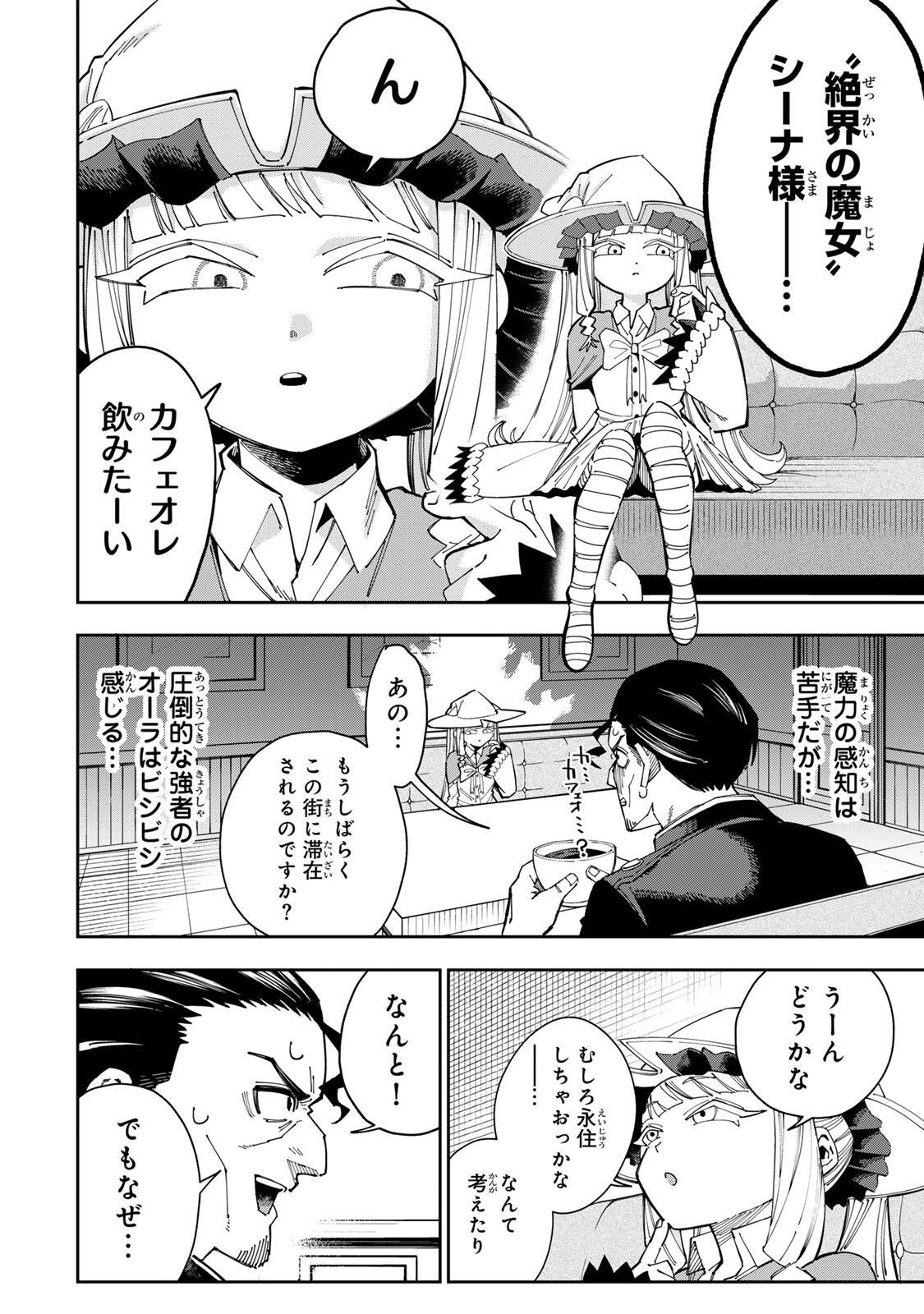 HAISUIKOU NI TSUMATTA SURAIMU O HIBI KATAZUKERU DAKE NO TEIHEN-SHOKU, NAZE KA JITSURYOKUSHA-TACHI NO ATSUI SHISEN O ATSUMETE SHIMAU Chap 5 - Pic 2