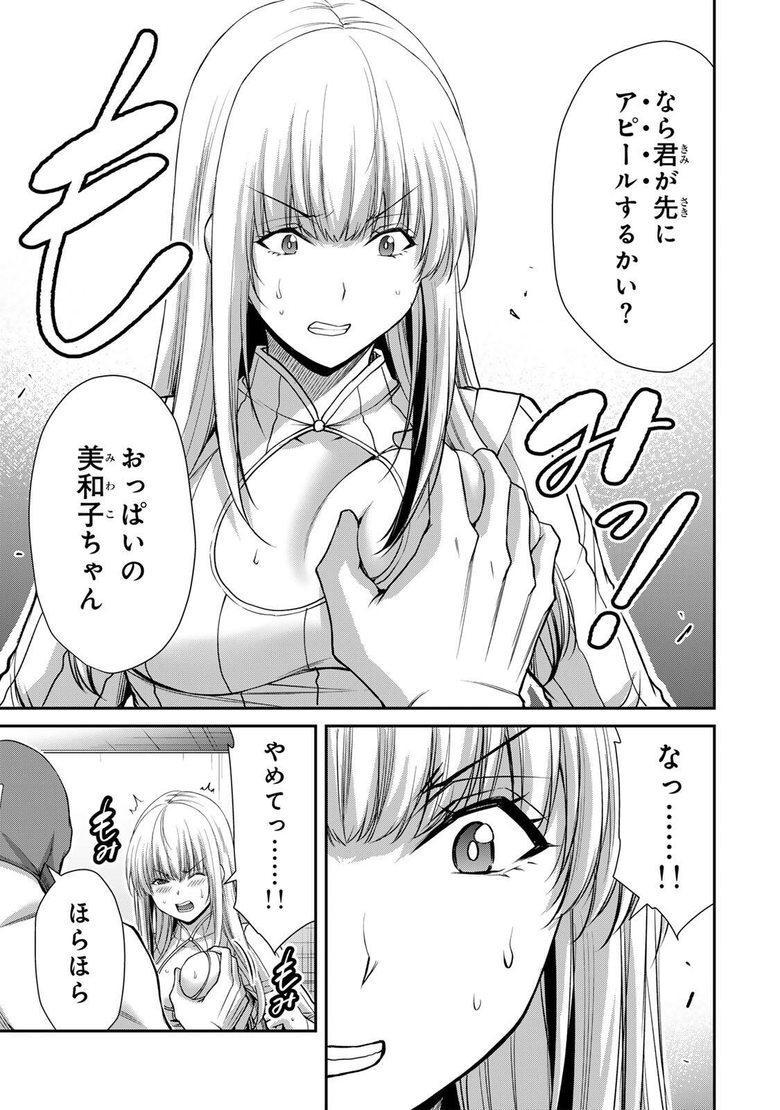 GUILTY CIRCLE Chap 251 - Pic 7