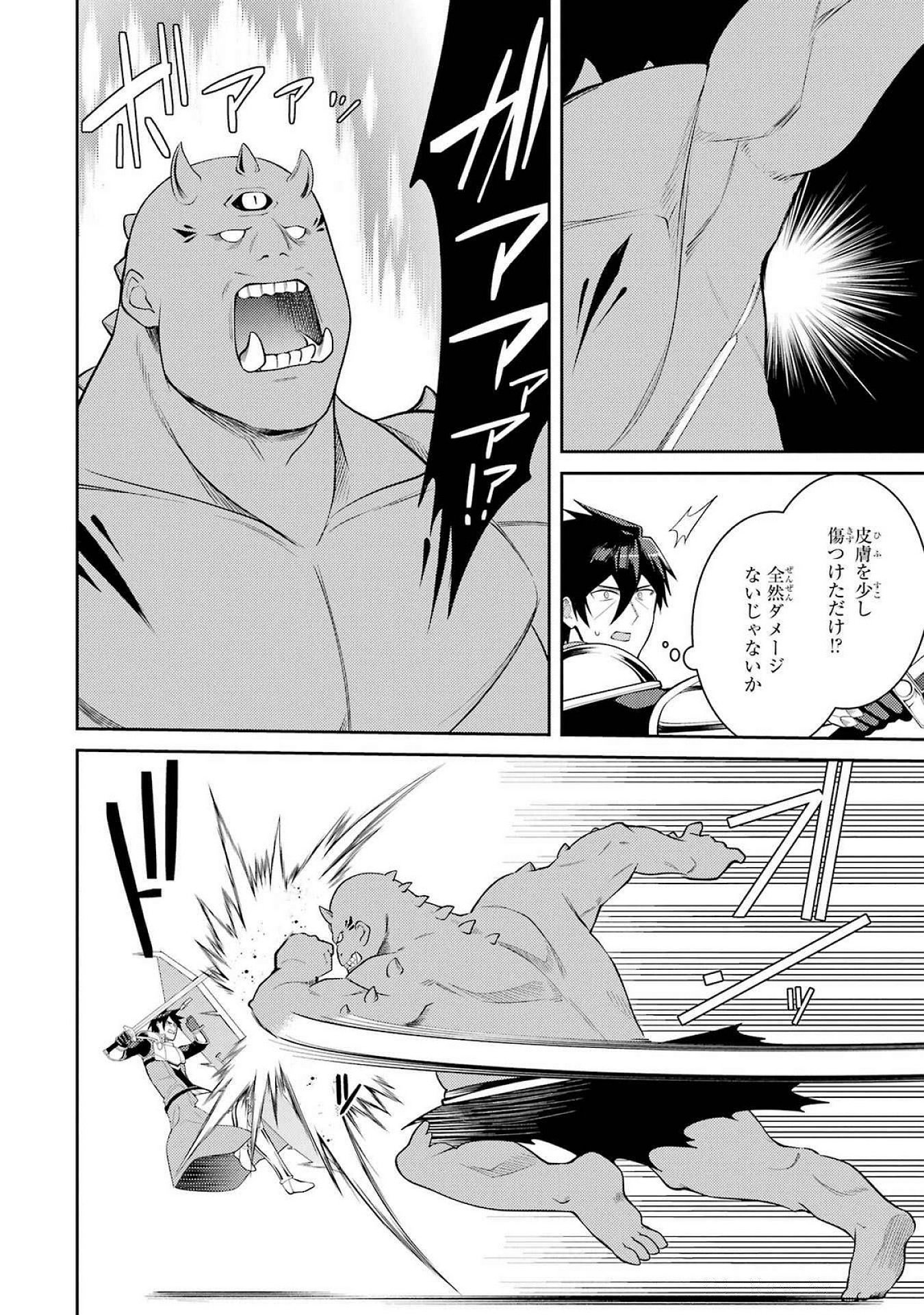THE LABYRINTH RAIDS OF THE ULTIMATE TANK ~THE TANK POSSESSING A RARE 9,999 ENDURANCE SKILL WAS EXPELLED FROM THE HERO PARTY~ Chap 53 - Pic 18