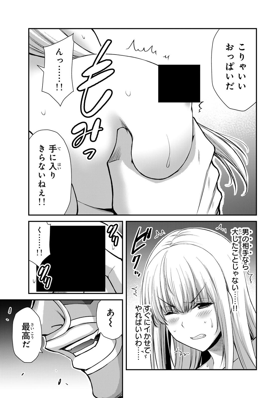 GUILTY CIRCLE Chap 251 - Pic 11